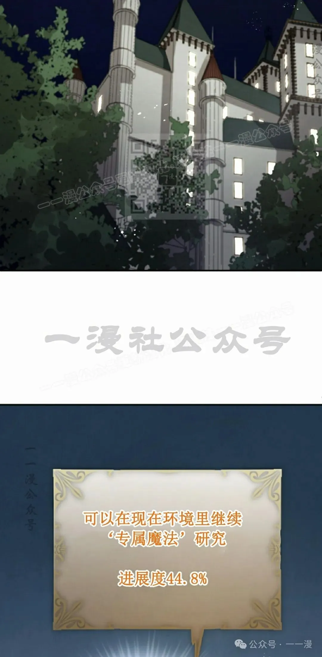 第81集 第36页