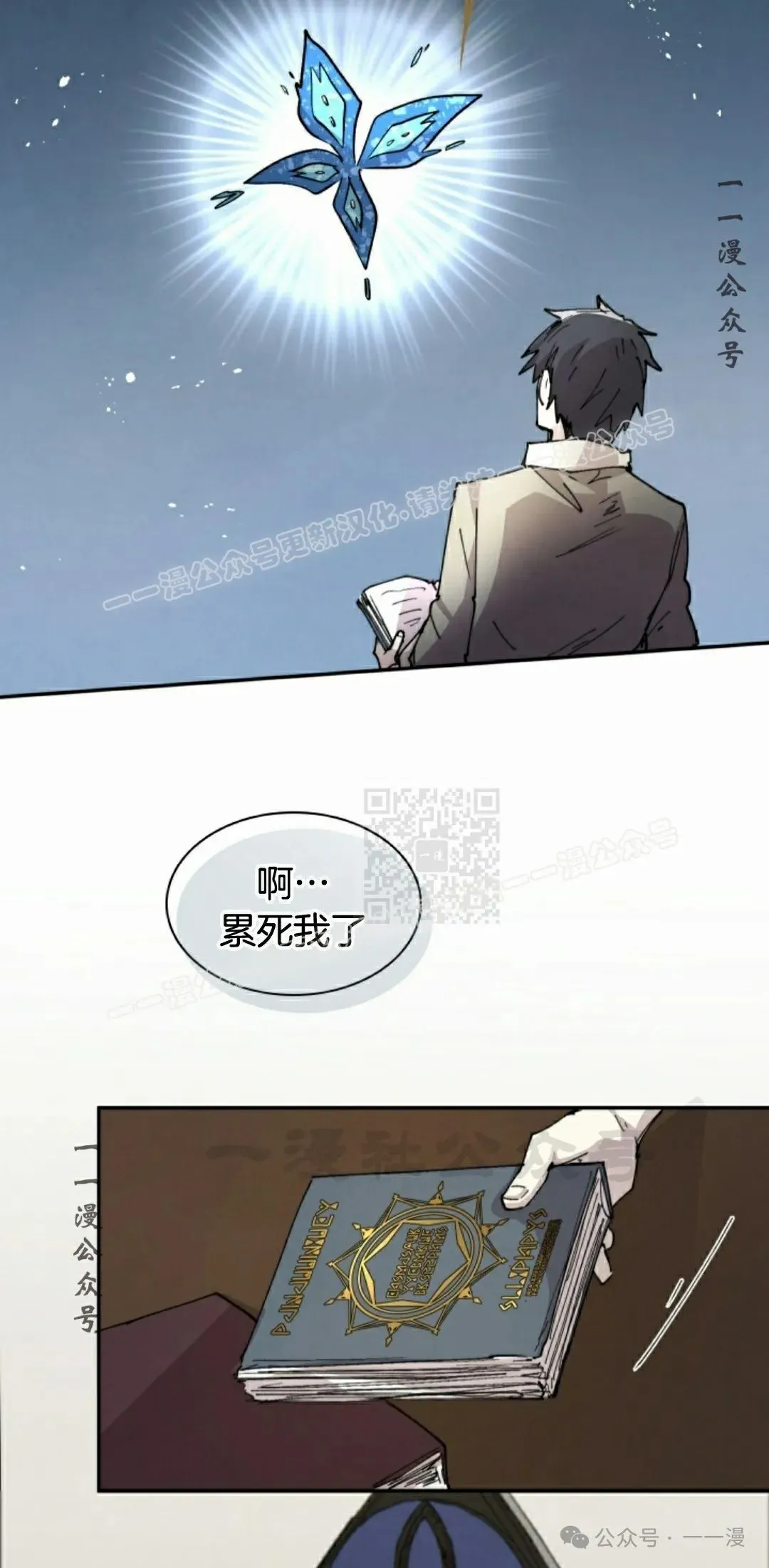 第81集 第37页