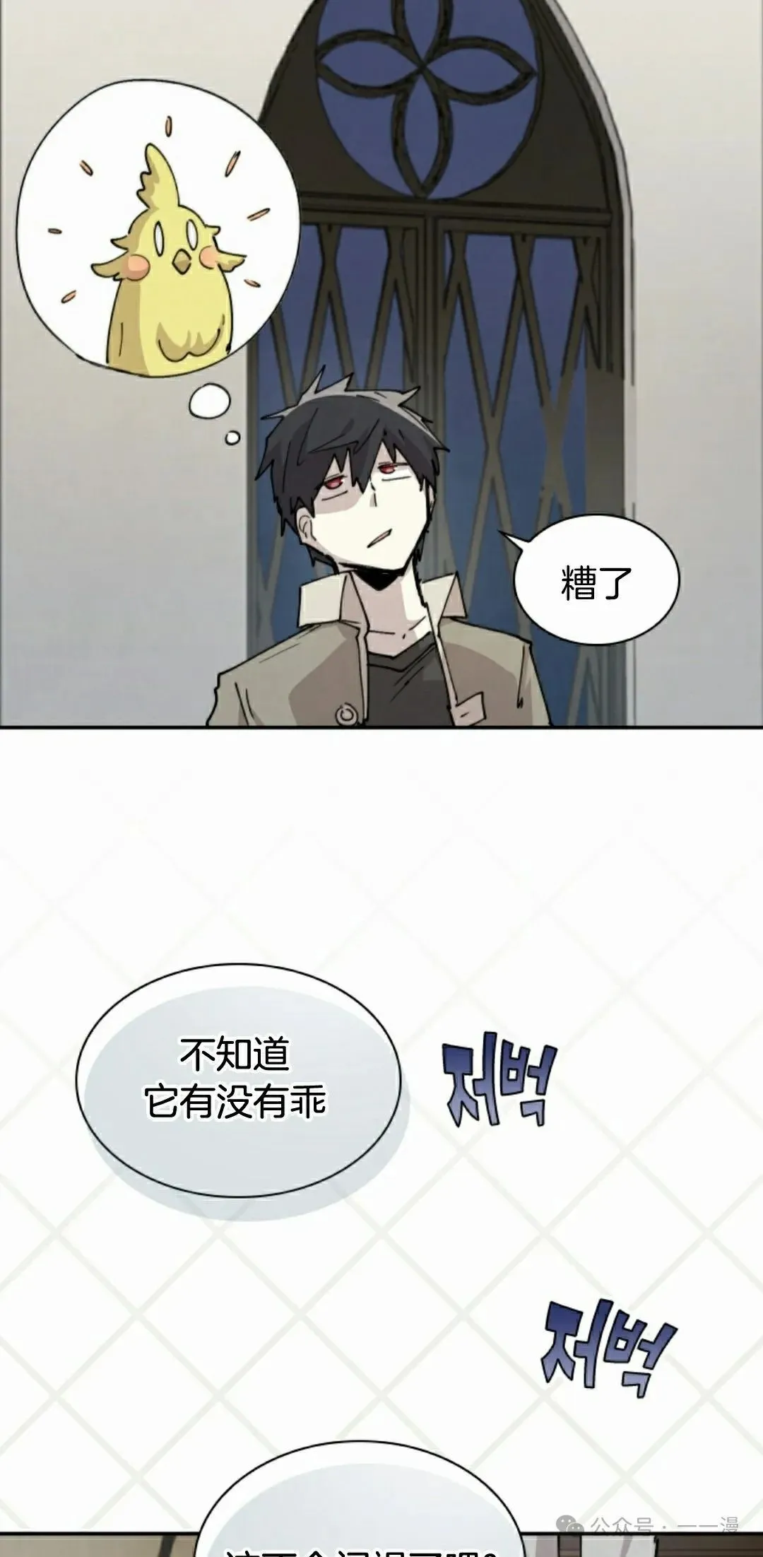 第81集 第38页