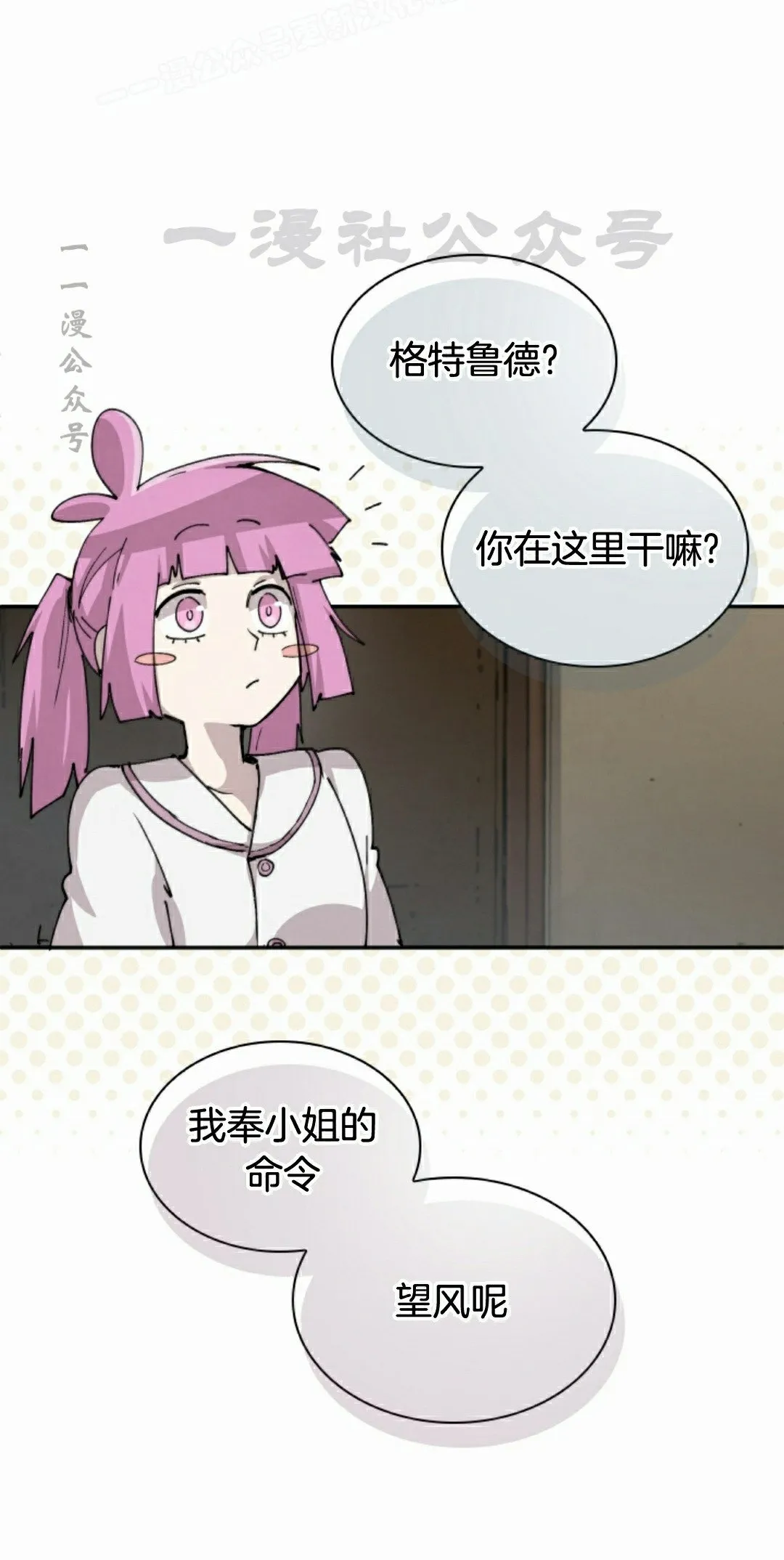 第81集 第40页