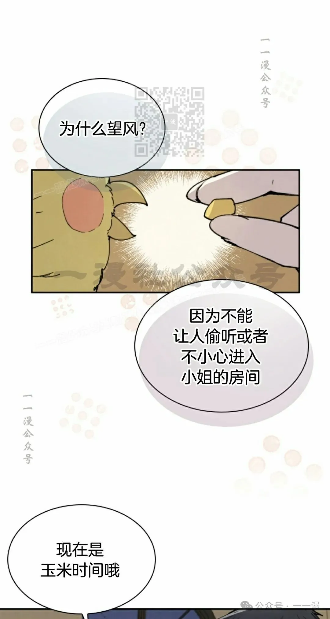 第81集 第41页