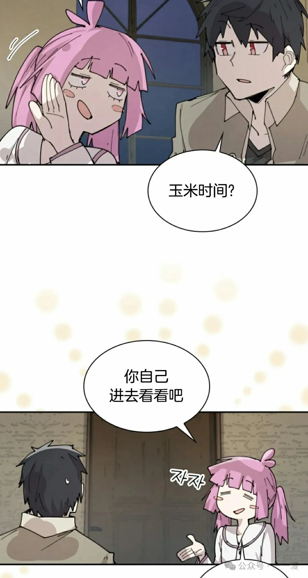 第81集 第42页