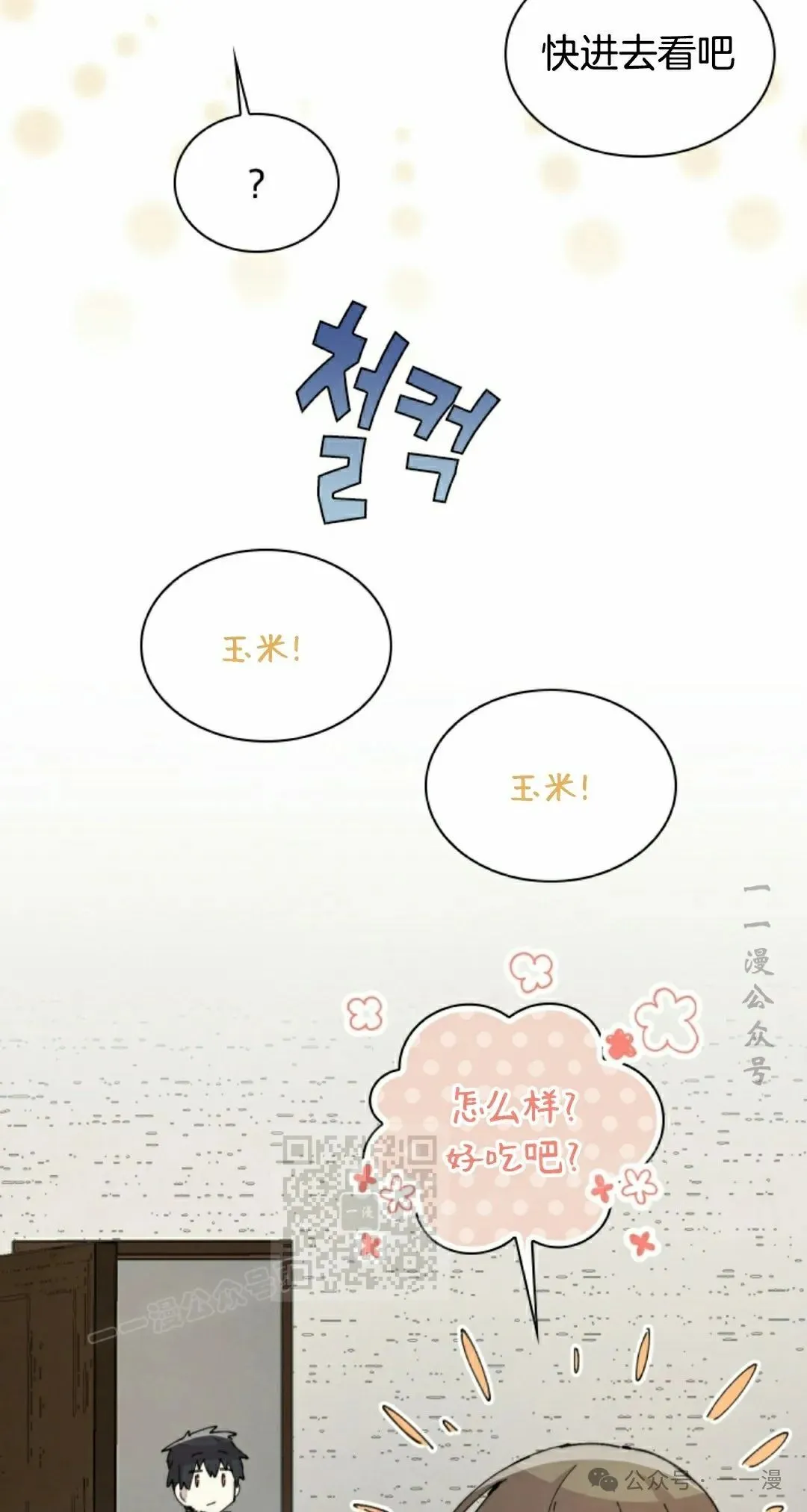 第81集 第43页