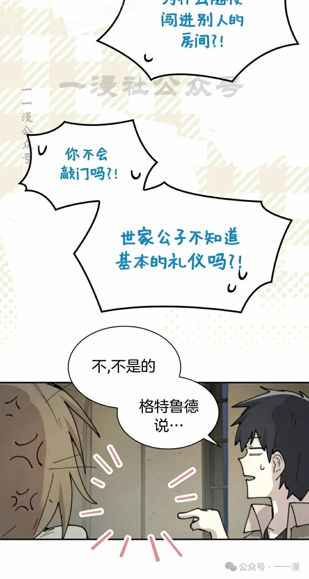第81集 第50页