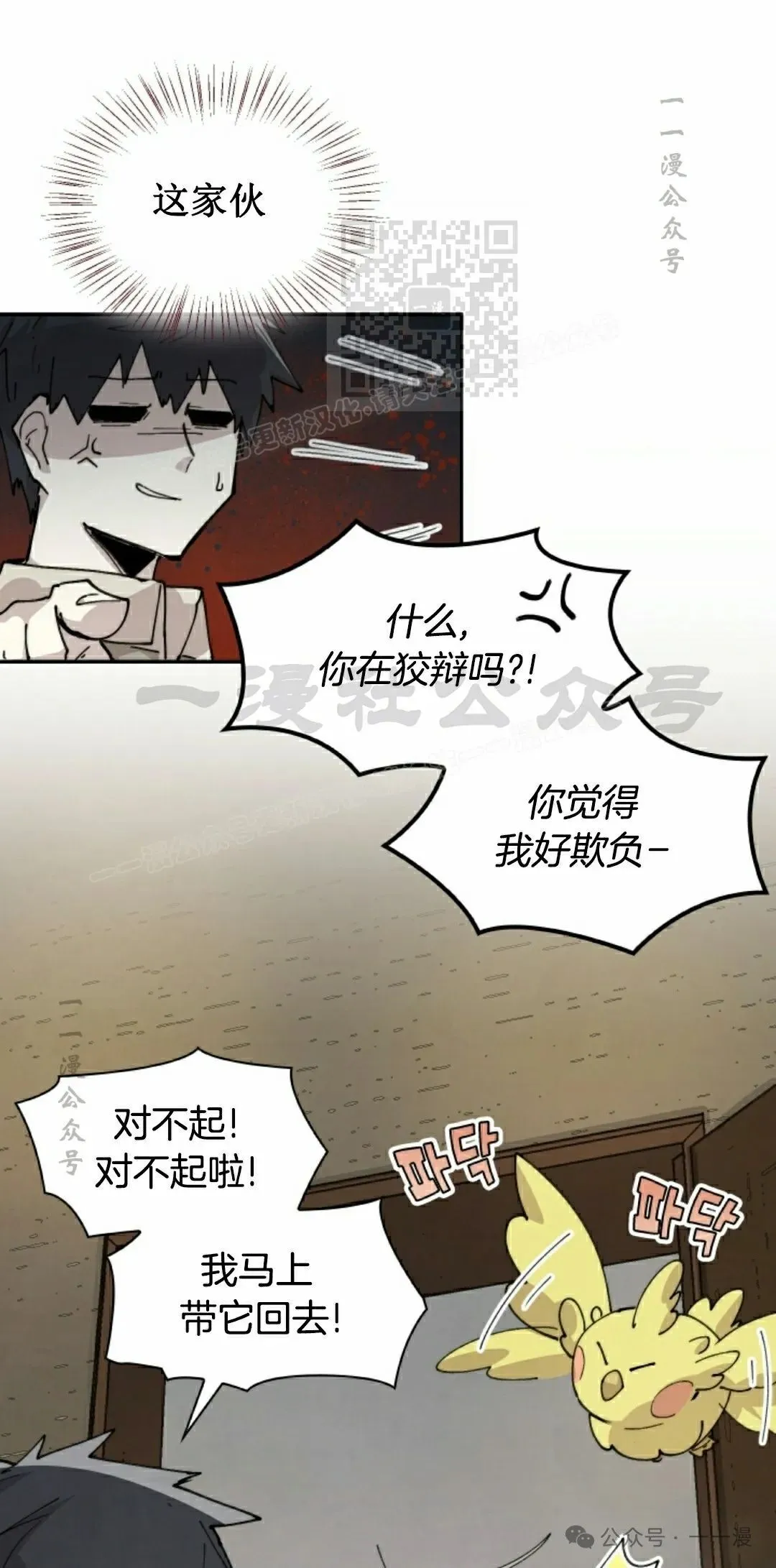 第81集 第51页