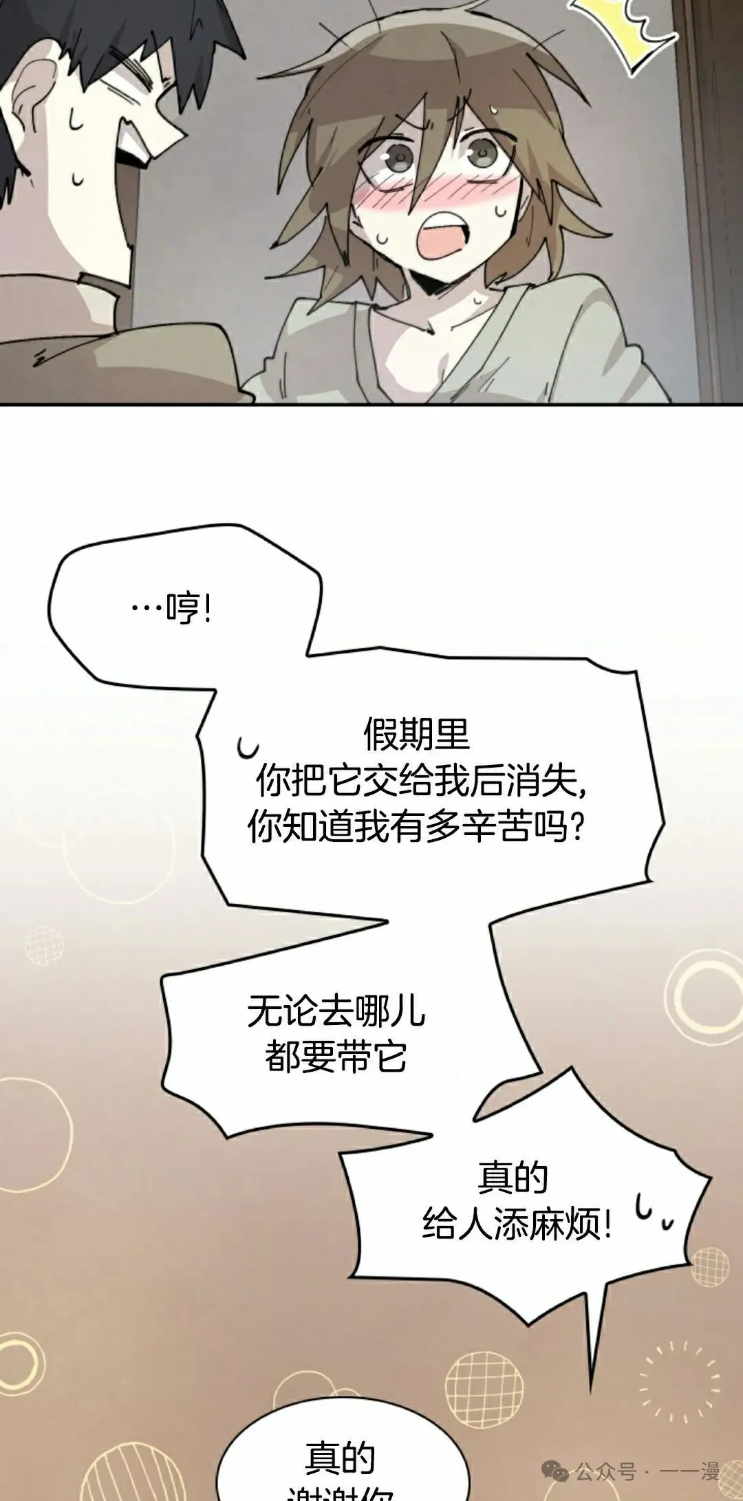 第81集 第52页