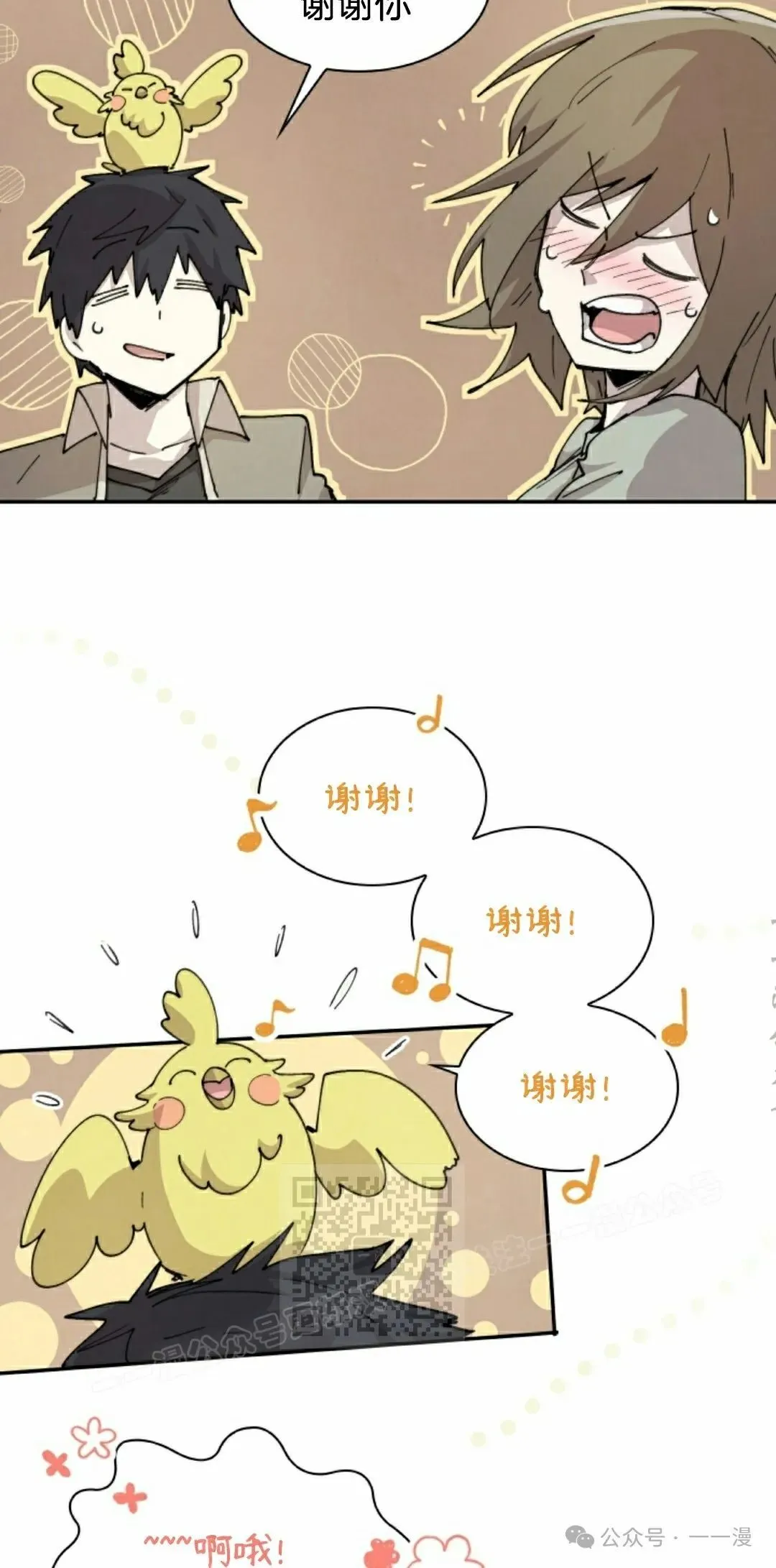 第81集 第53页