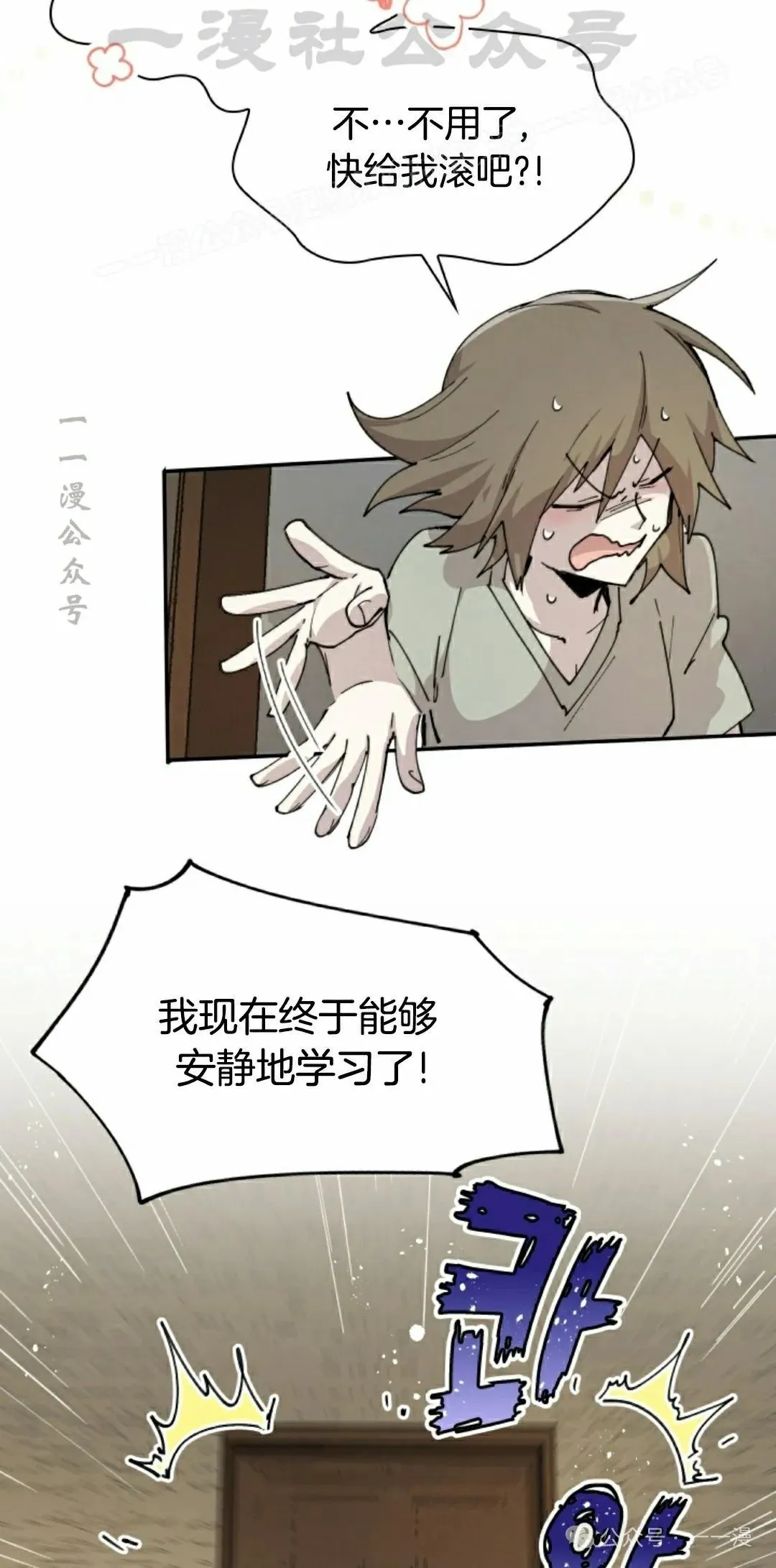第81集 第54页