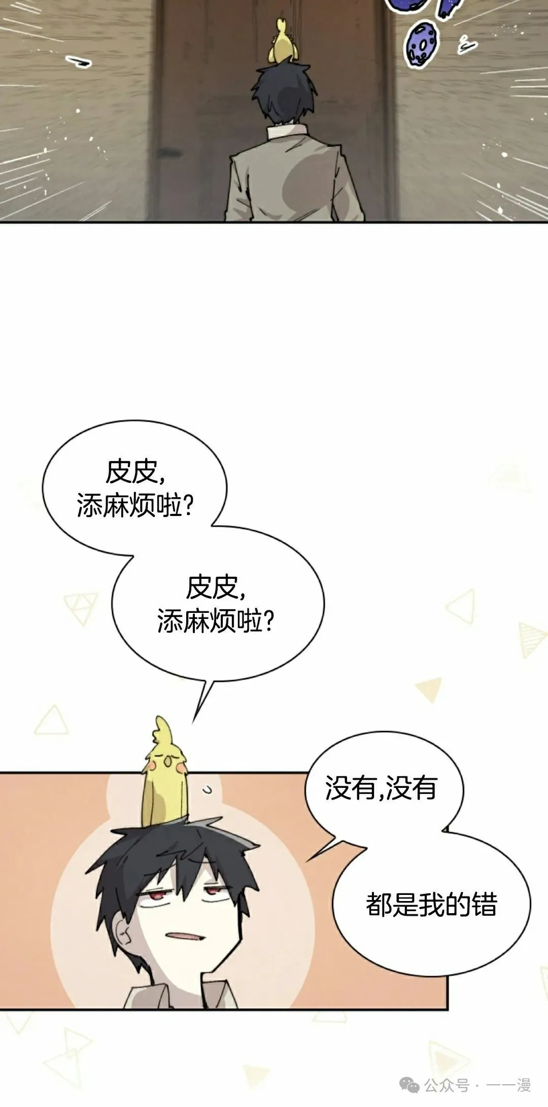 第81集 第55页