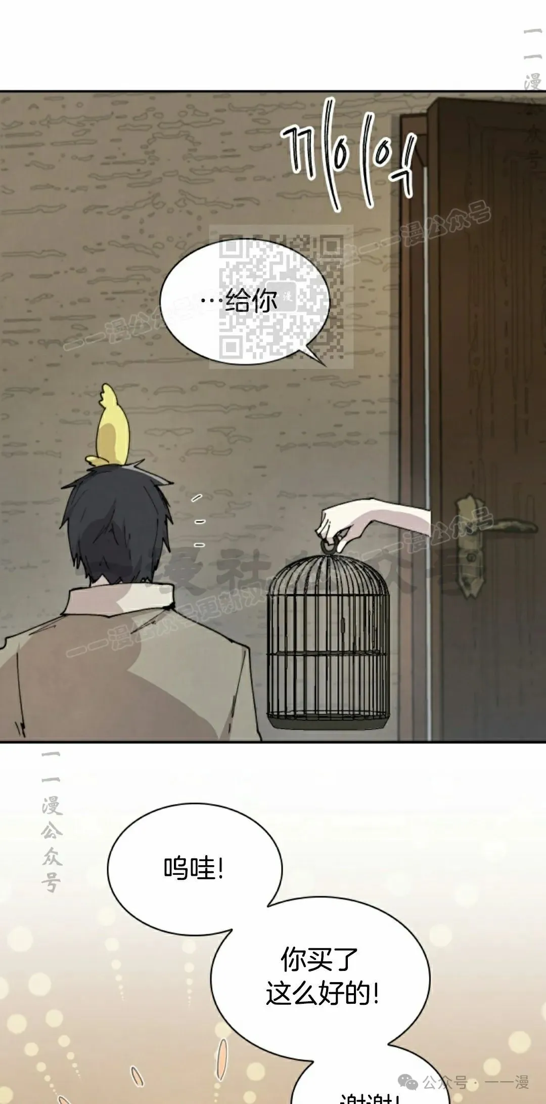 第81集 第56页