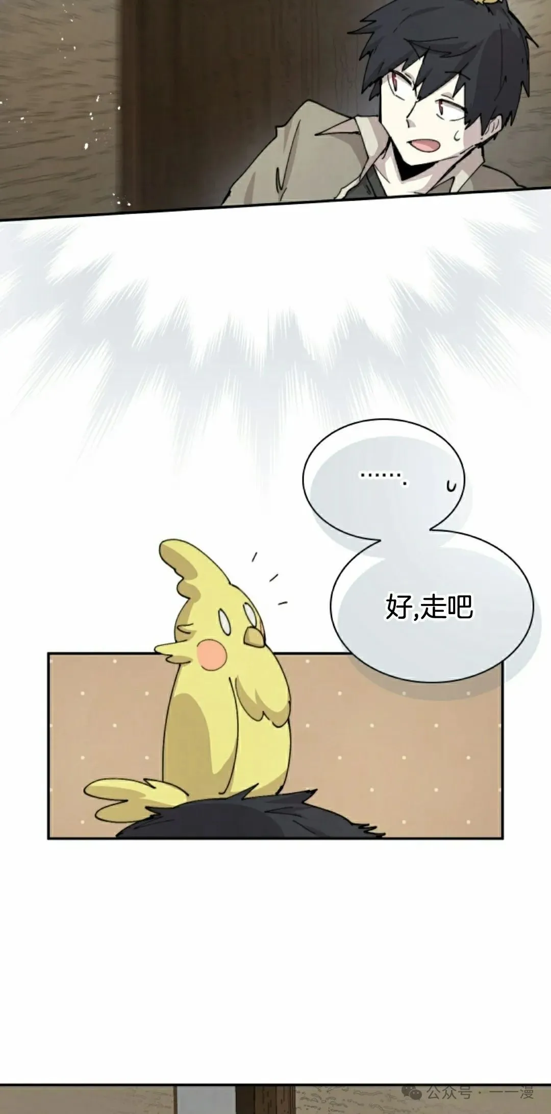 第81集 第58页