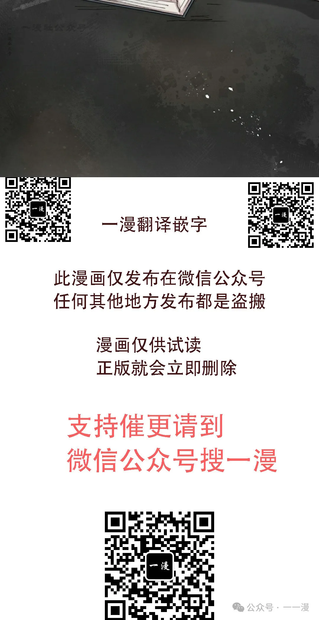 第81集 第70页