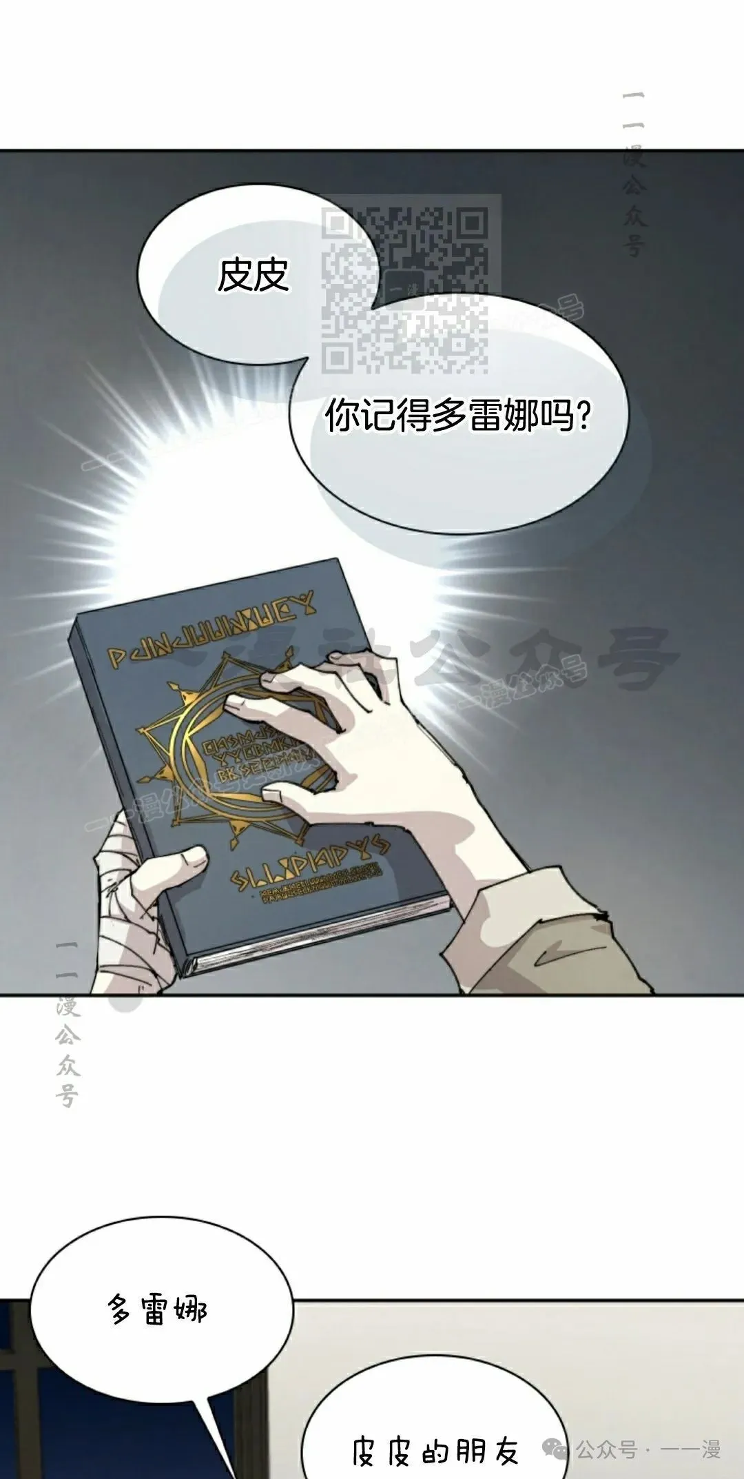 第82集 第1页