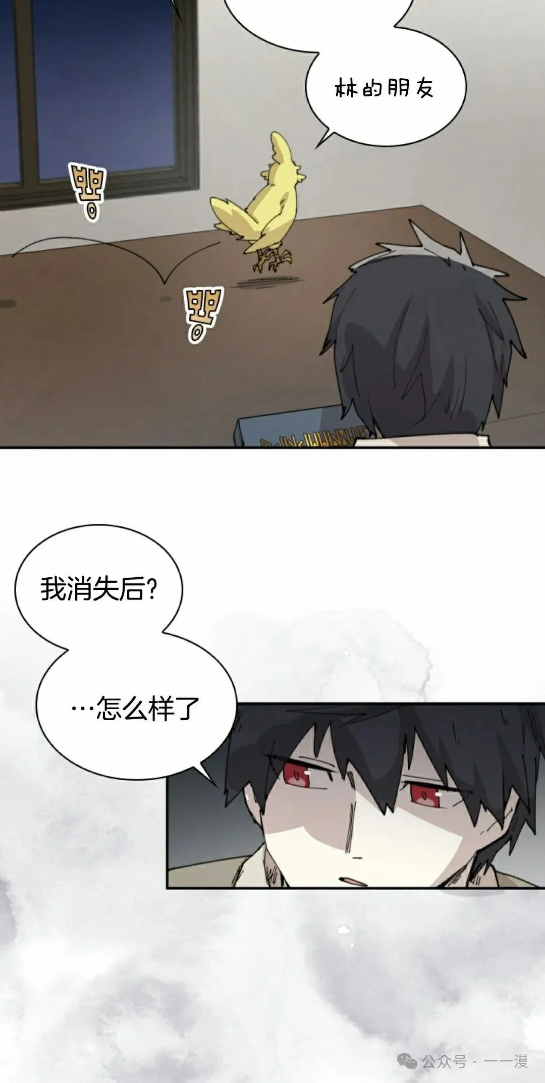 第82集 第2页