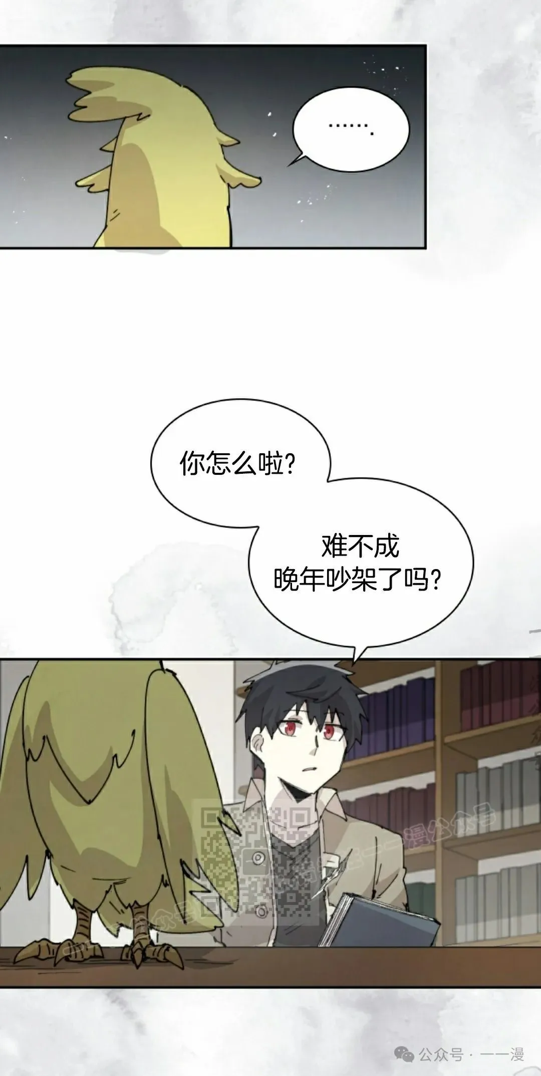 第82集 第3页