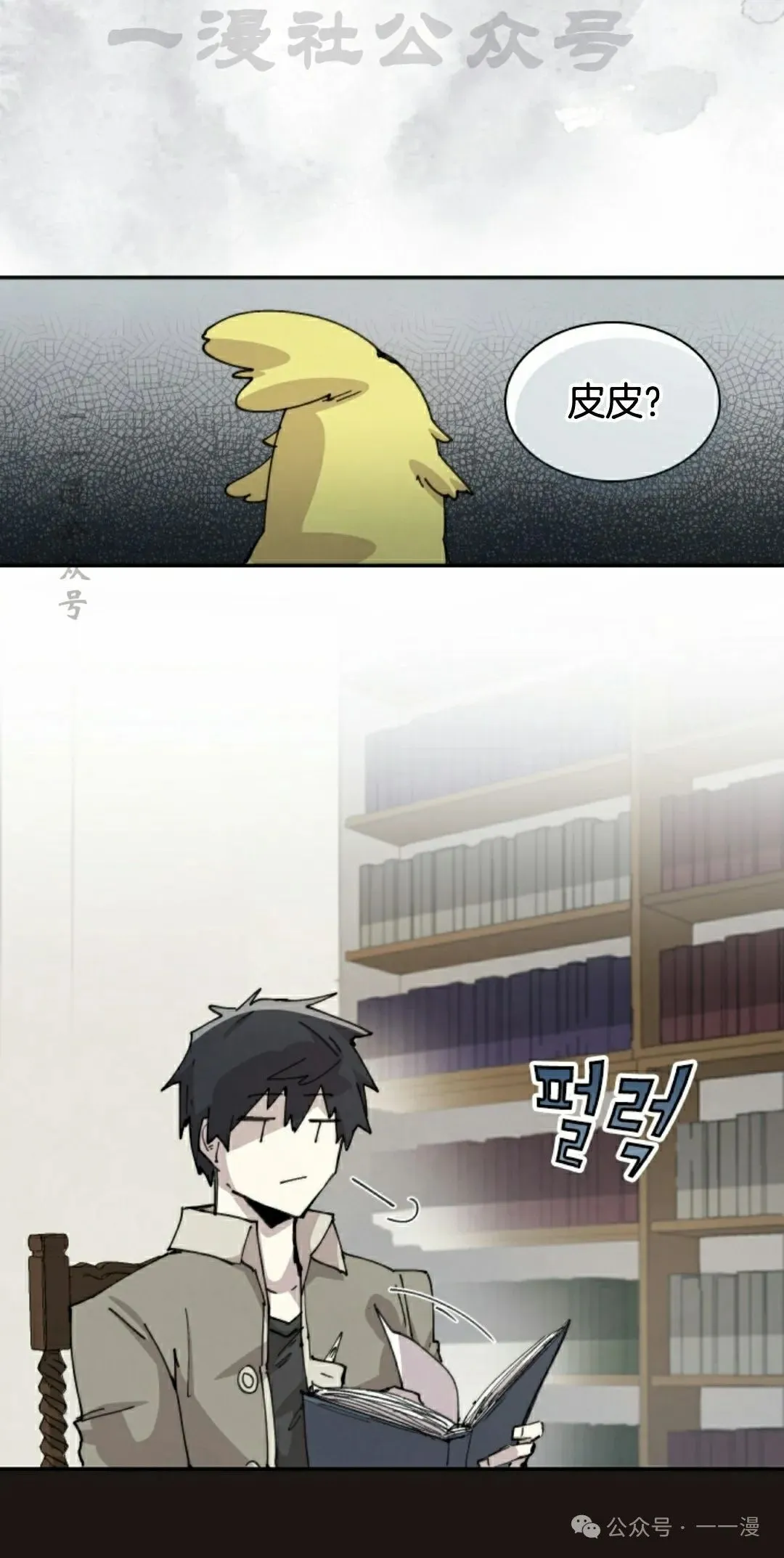 第82集 第4页