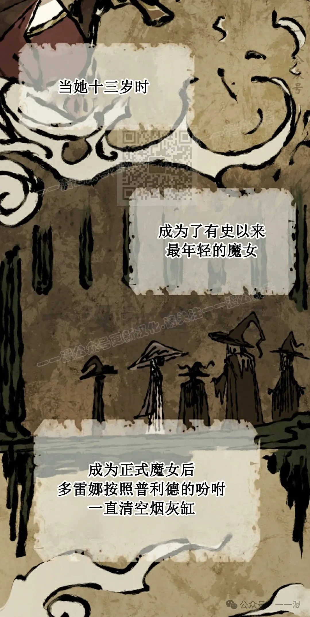 第82集 第6页