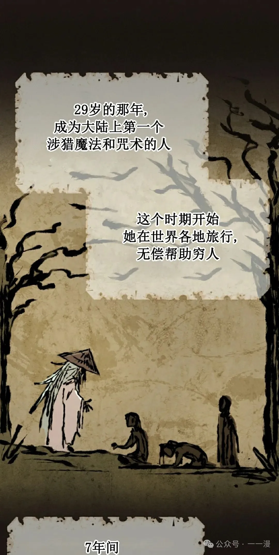 第82集 第8页