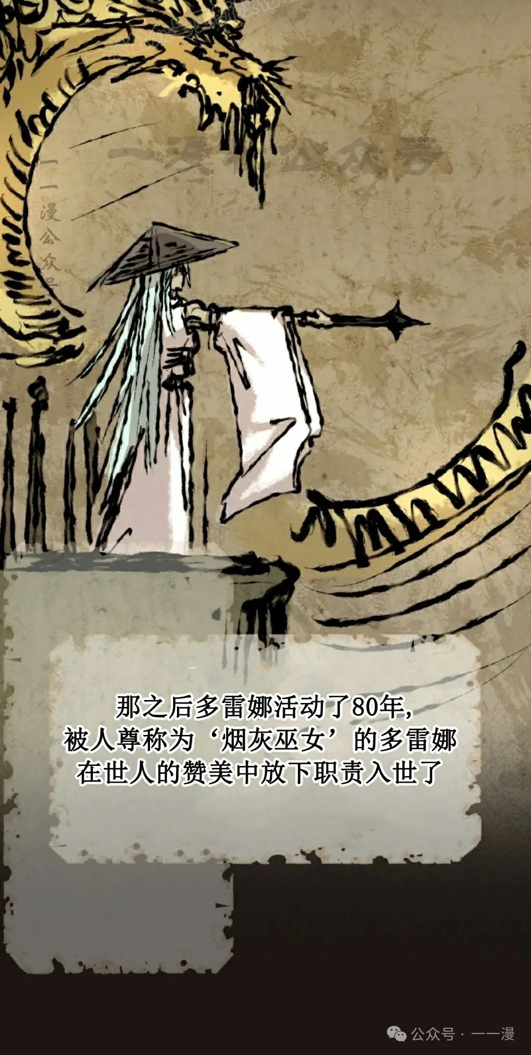 第82集 第10页