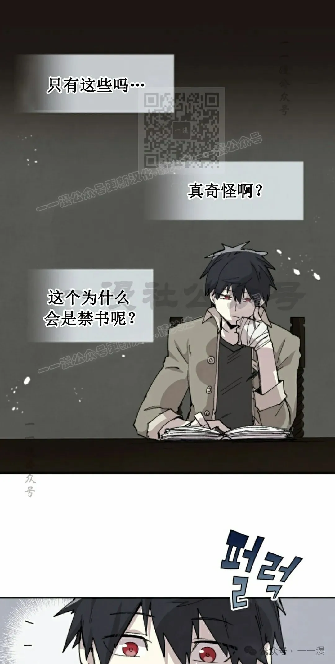 第82集 第11页
