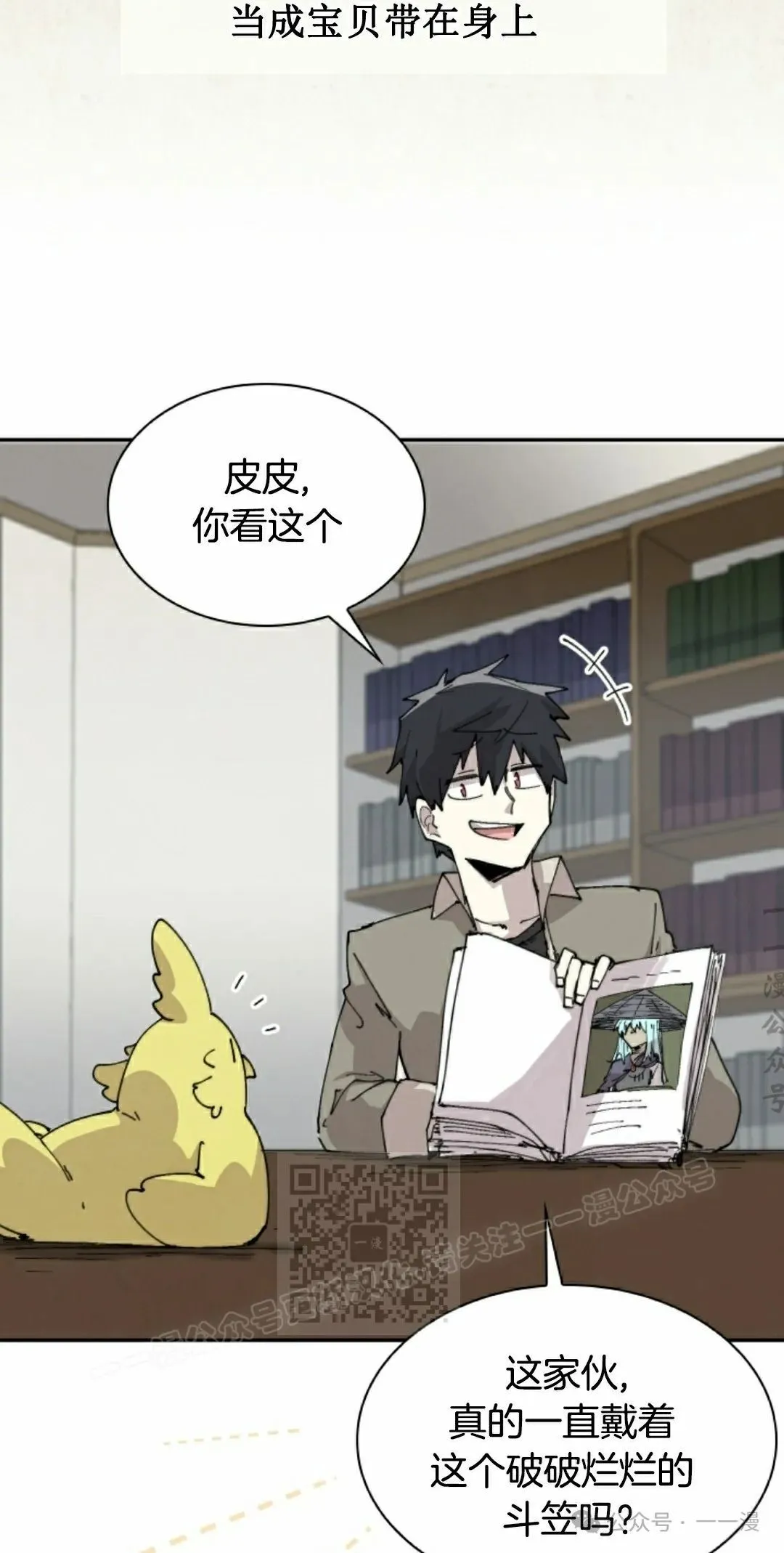 第82集 第13页