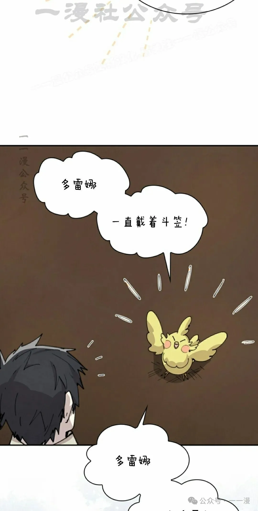 第82集 第14页