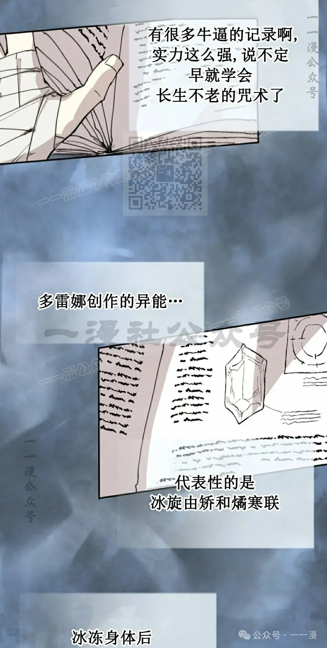 第82集 第16页