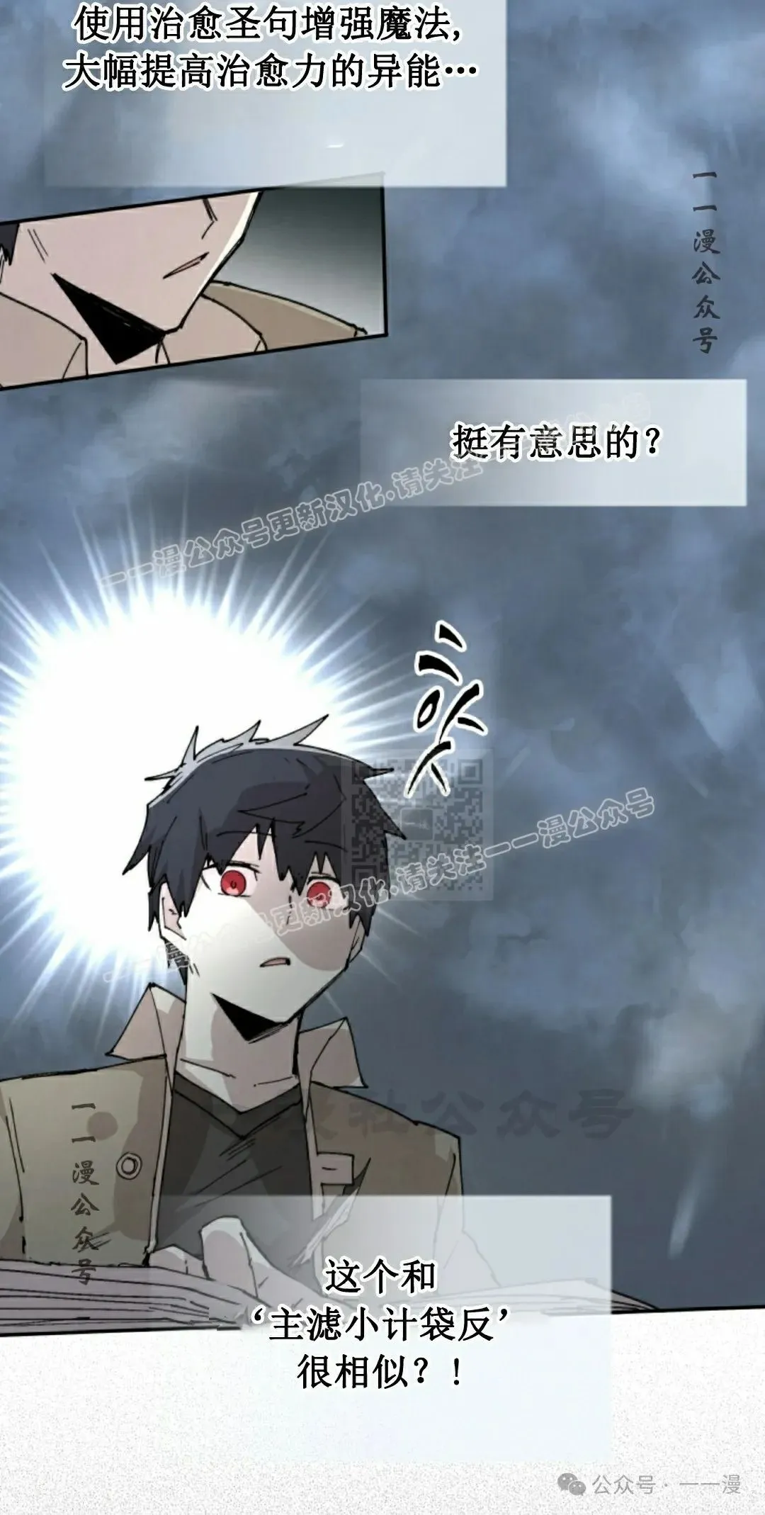 第82集 第17页