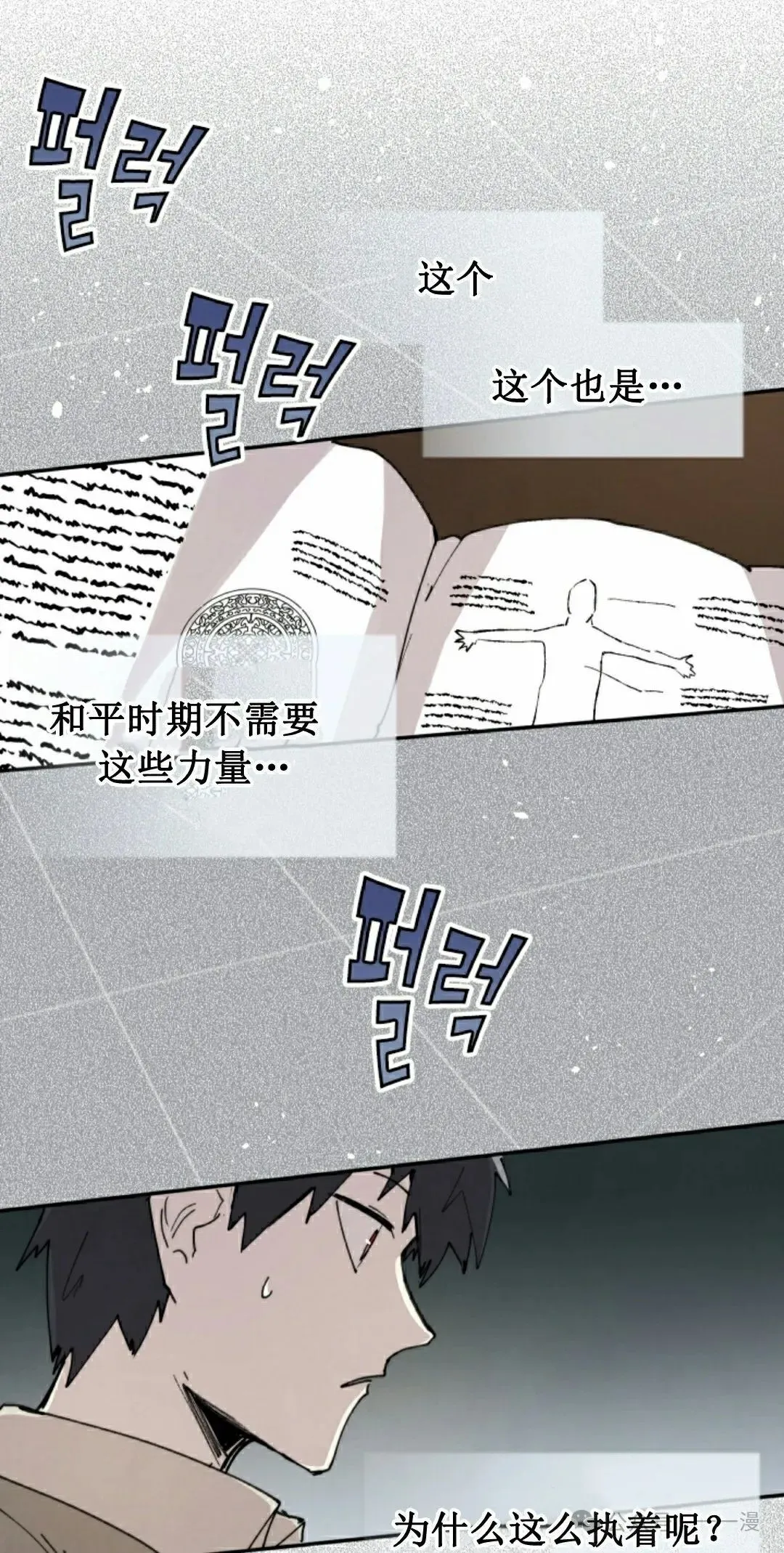 第82集 第18页