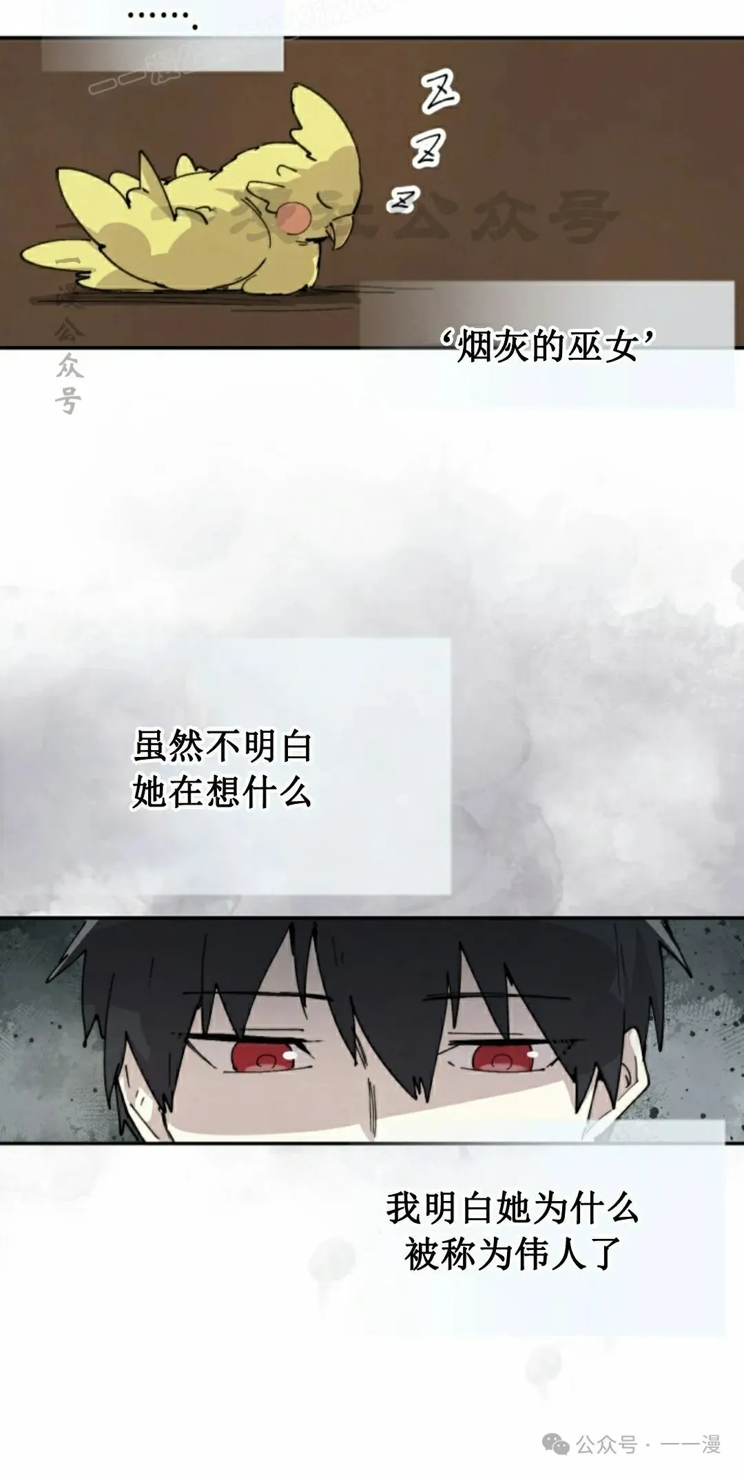 第82集 第20页
