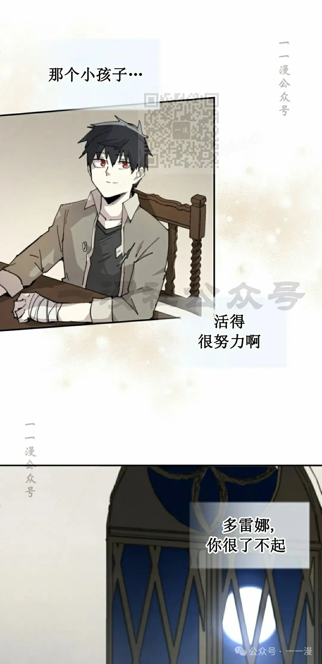 第82集 第21页