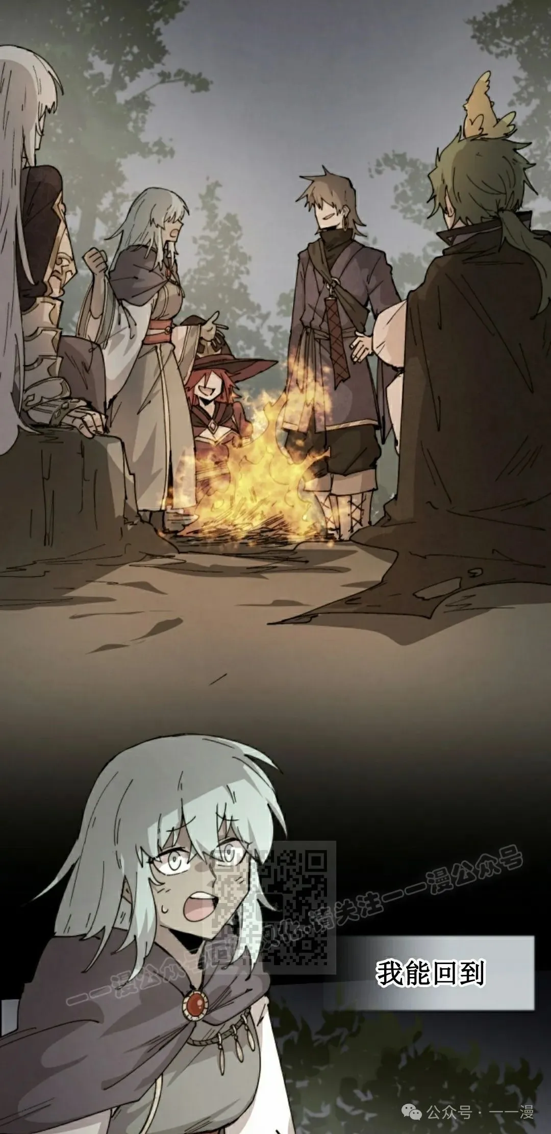 第82集 第23页
