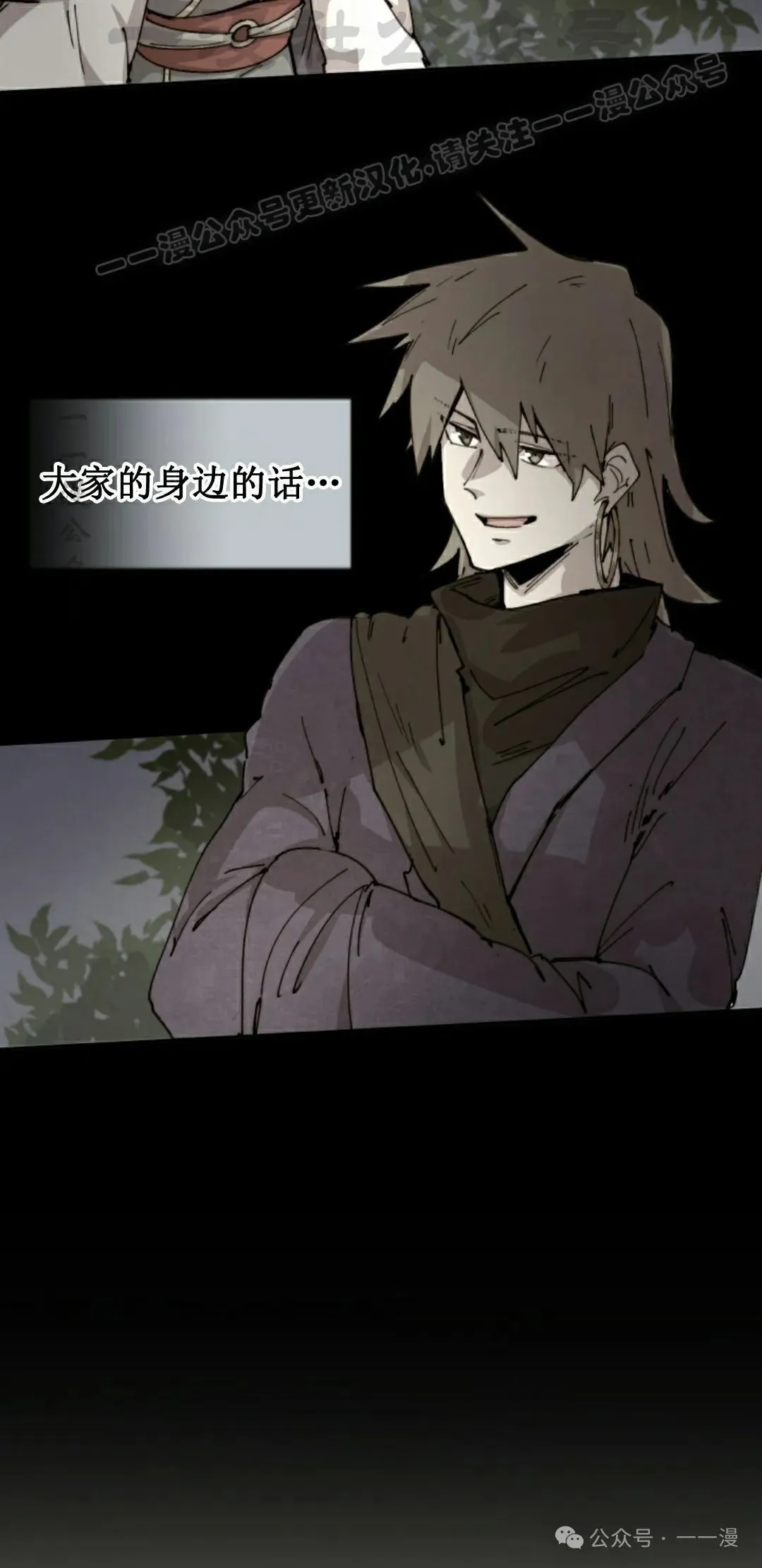 第82集 第24页