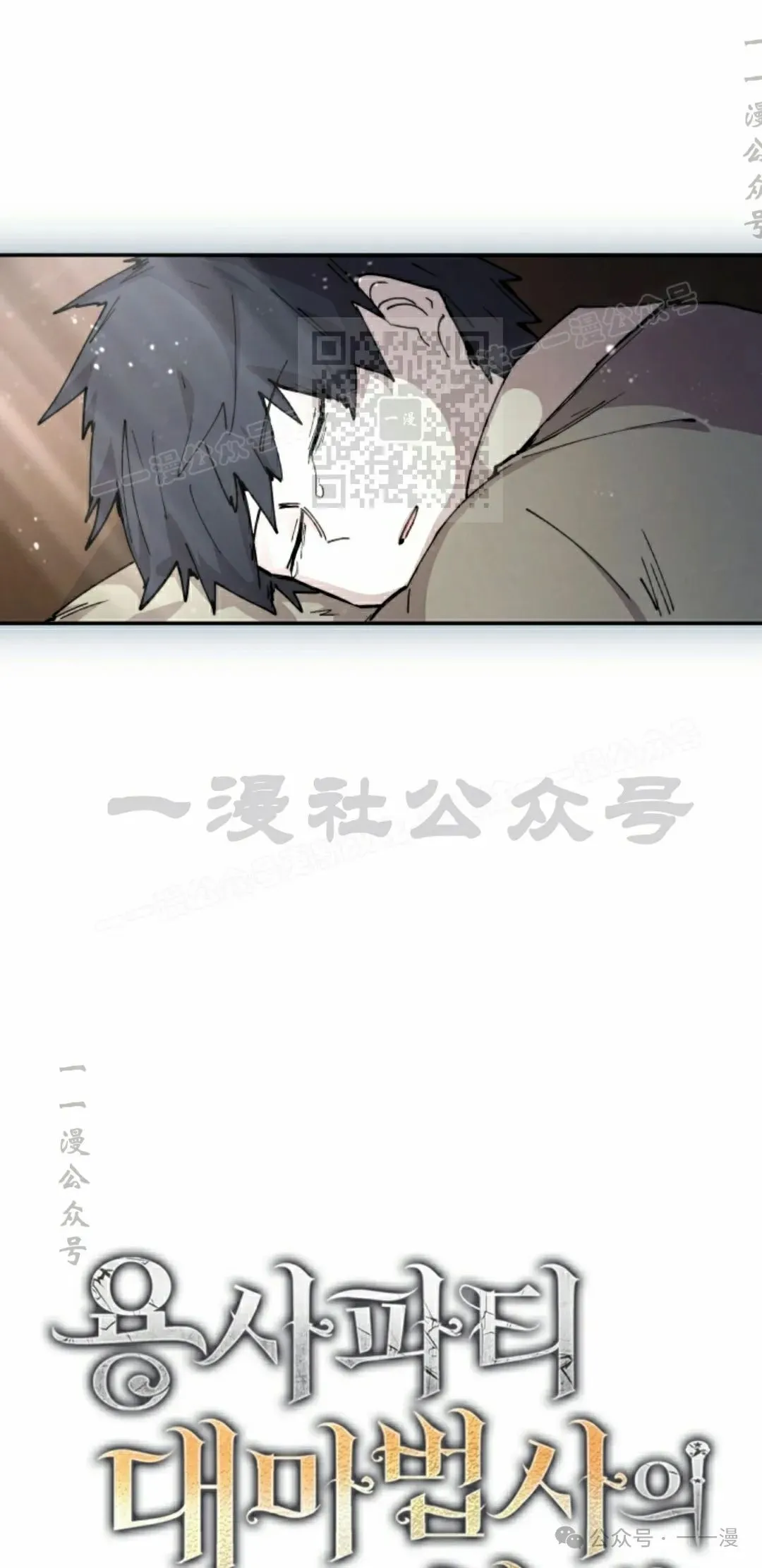 第82集 第26页