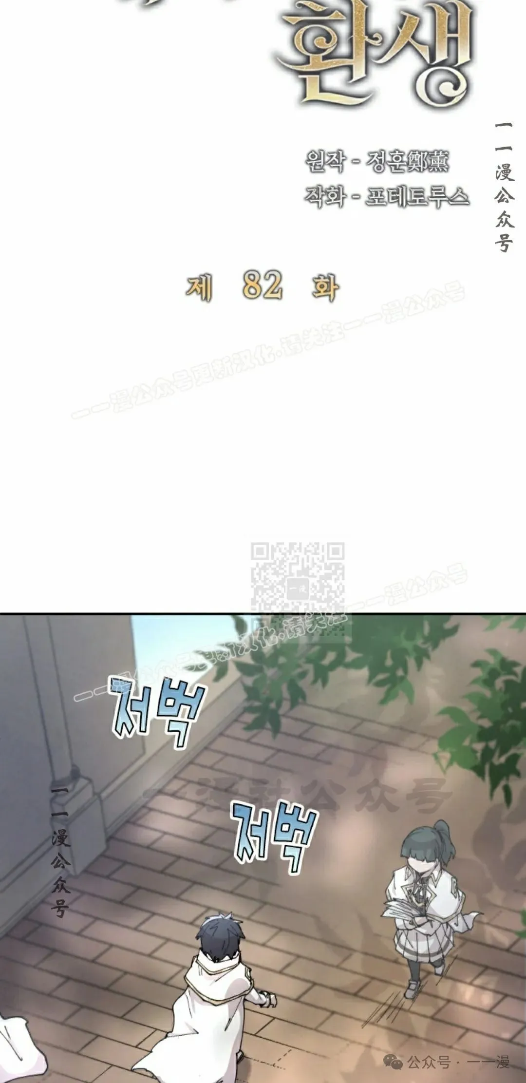 第82集 第27页