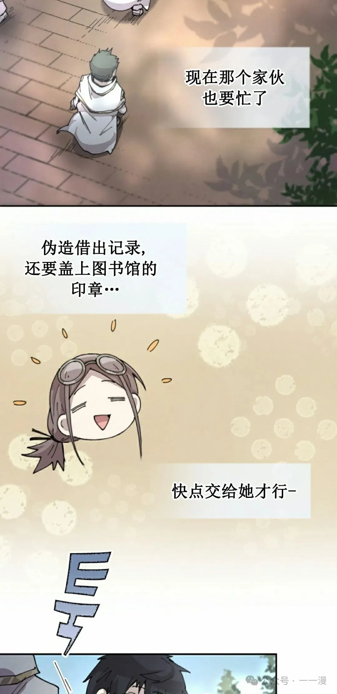 第82集 第28页