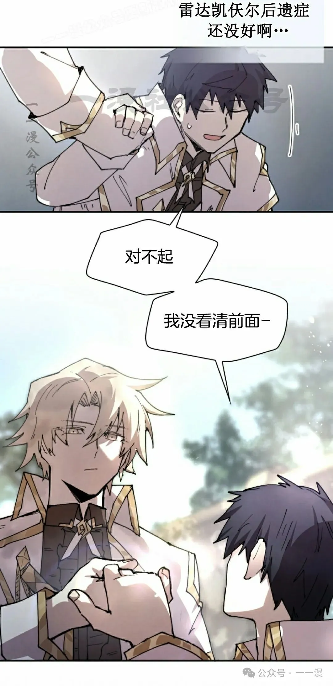 第82集 第30页