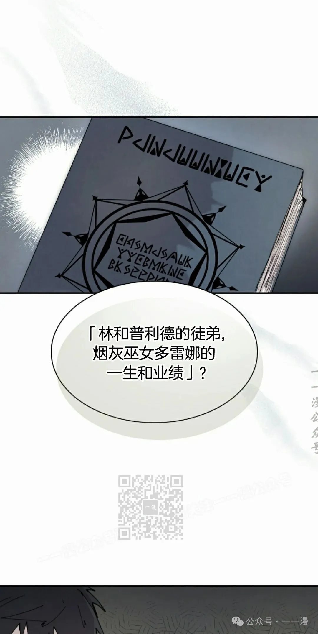 第82集 第33页