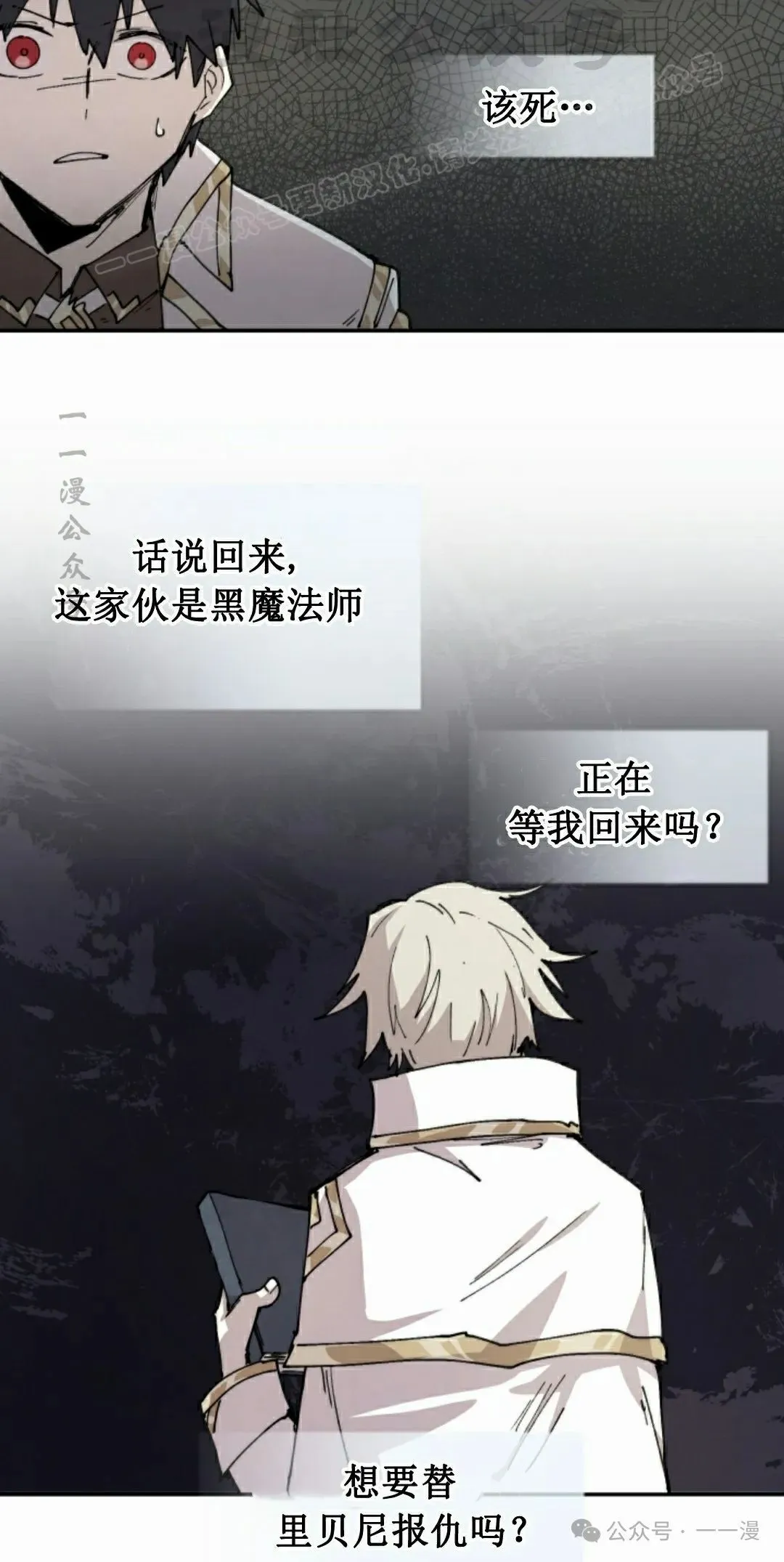 第82集 第34页