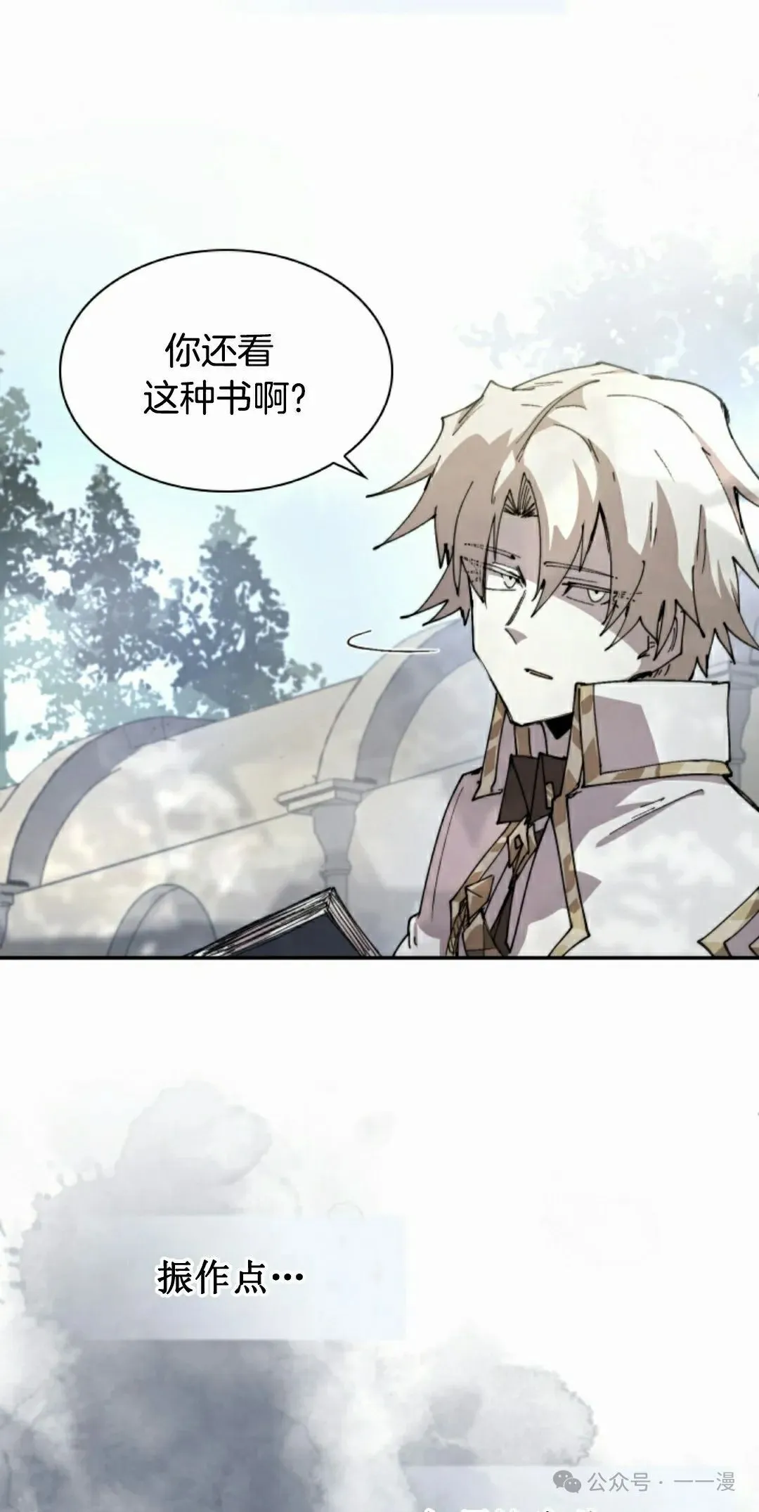 第82集 第35页