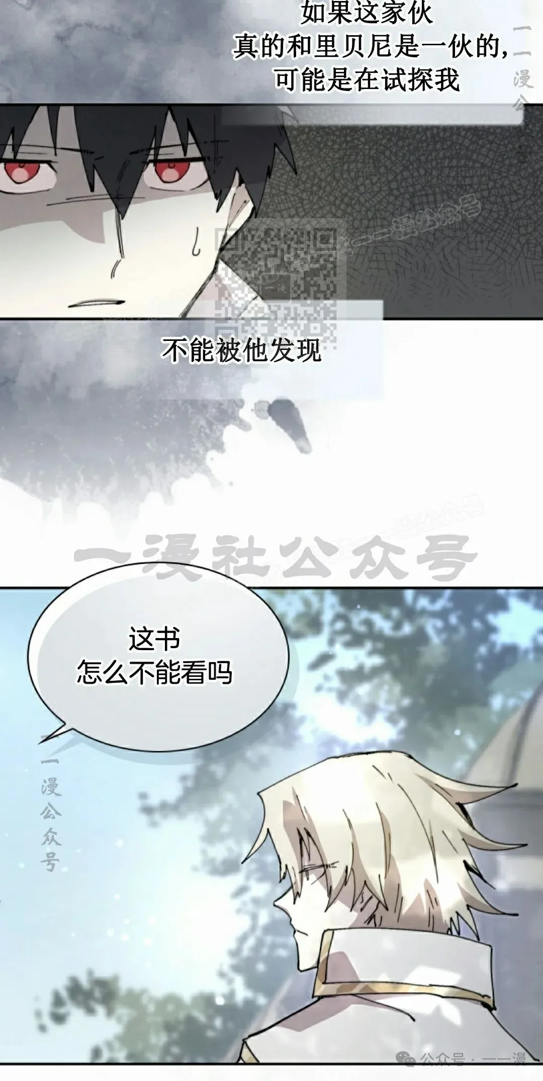 第82集 第36页