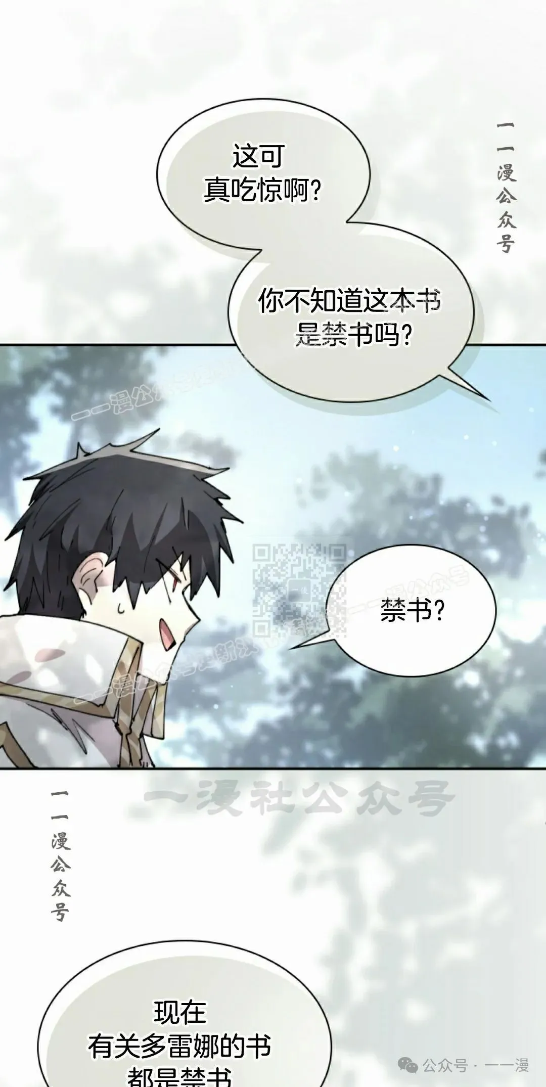 第82集 第37页