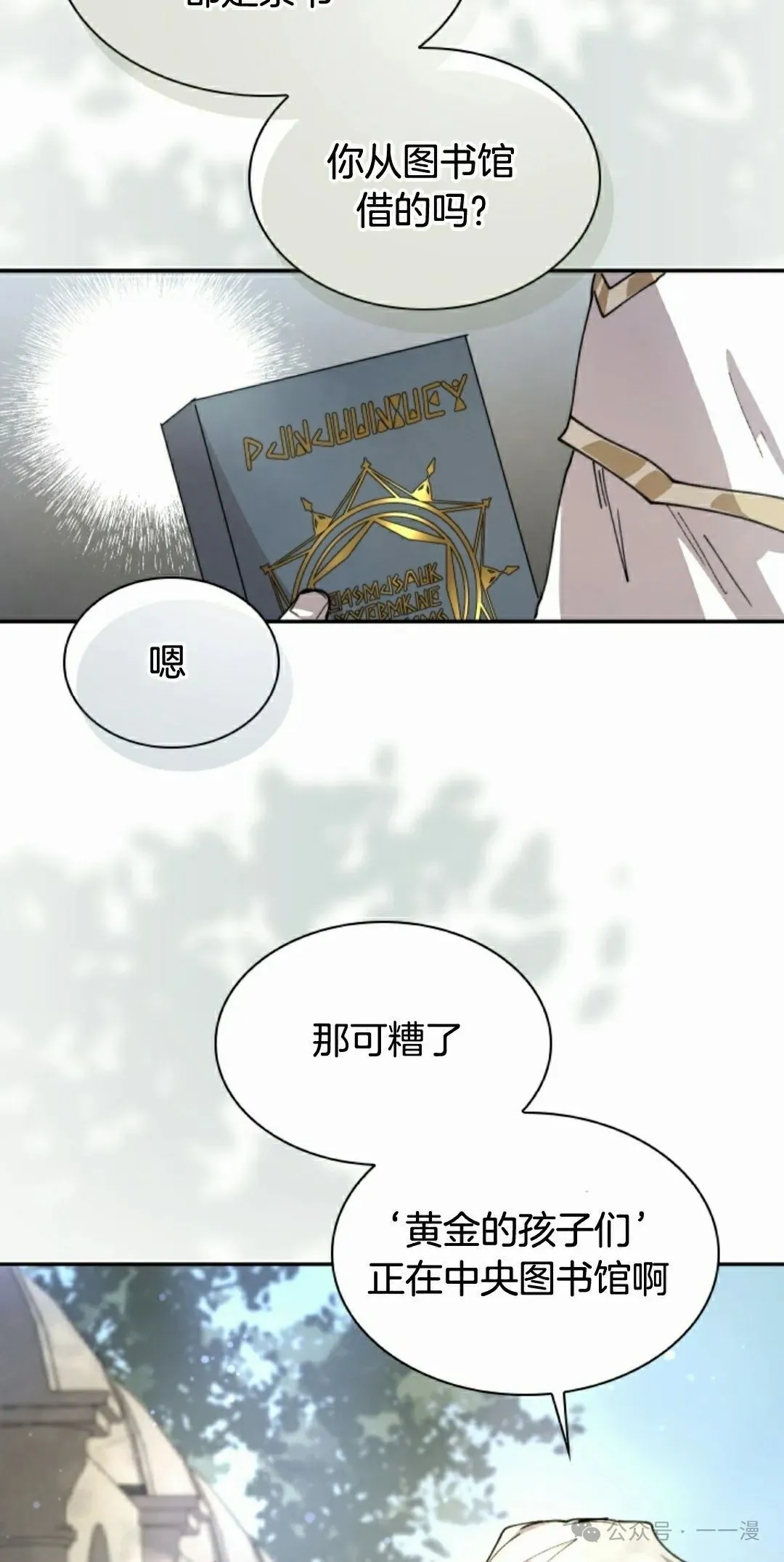 第82集 第38页