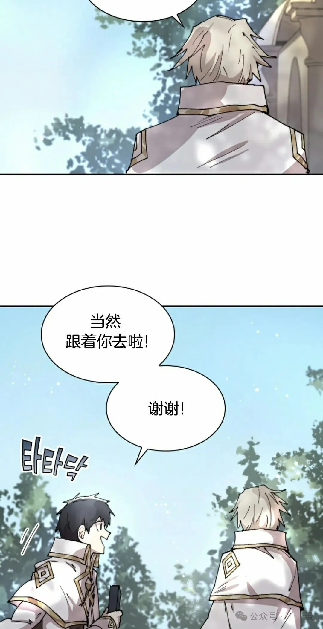 第82集 第42页