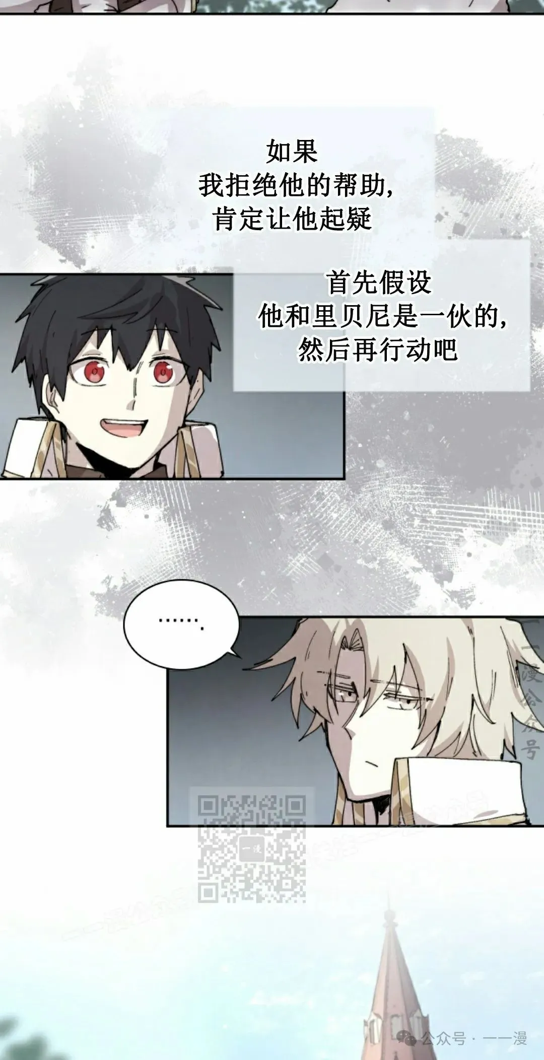 第82集 第43页