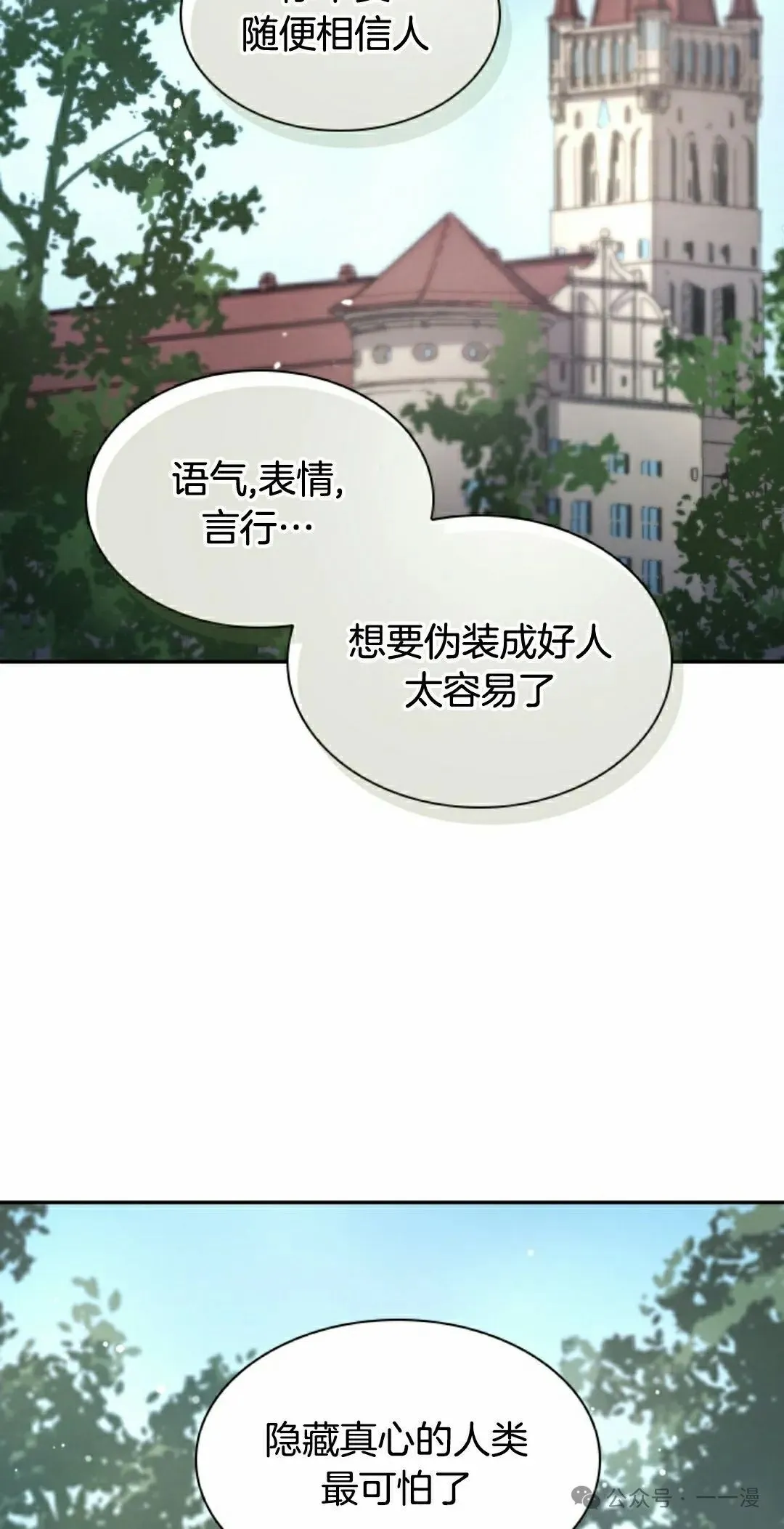 第82集 第48页
