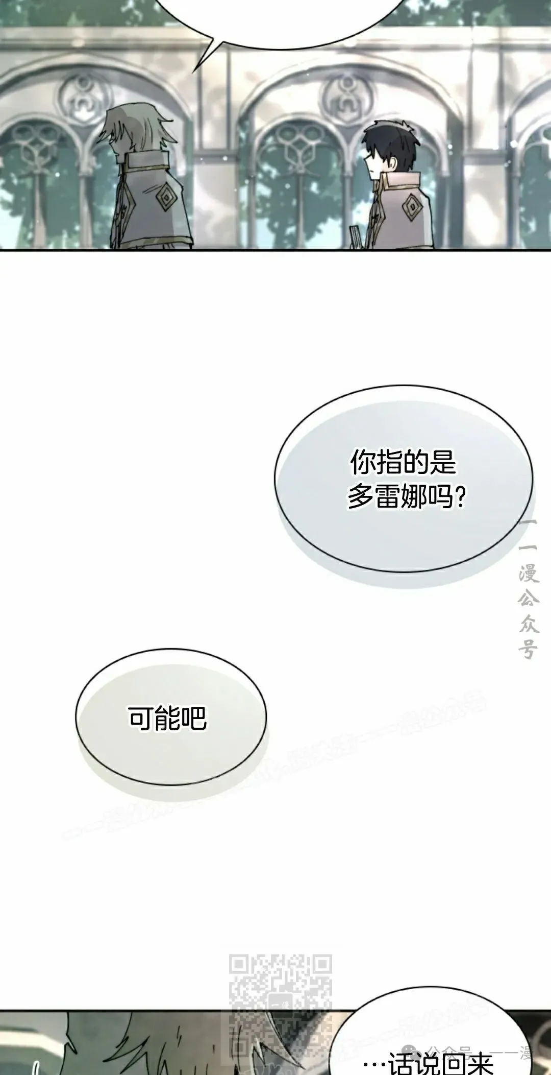 第82集 第49页