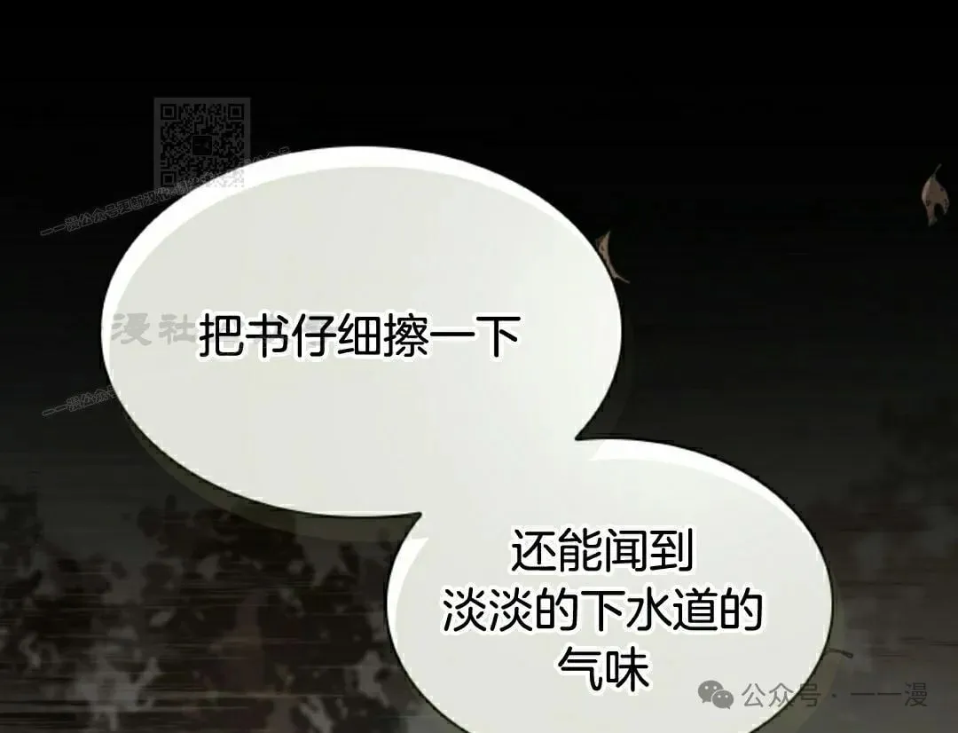 第82集 第51页