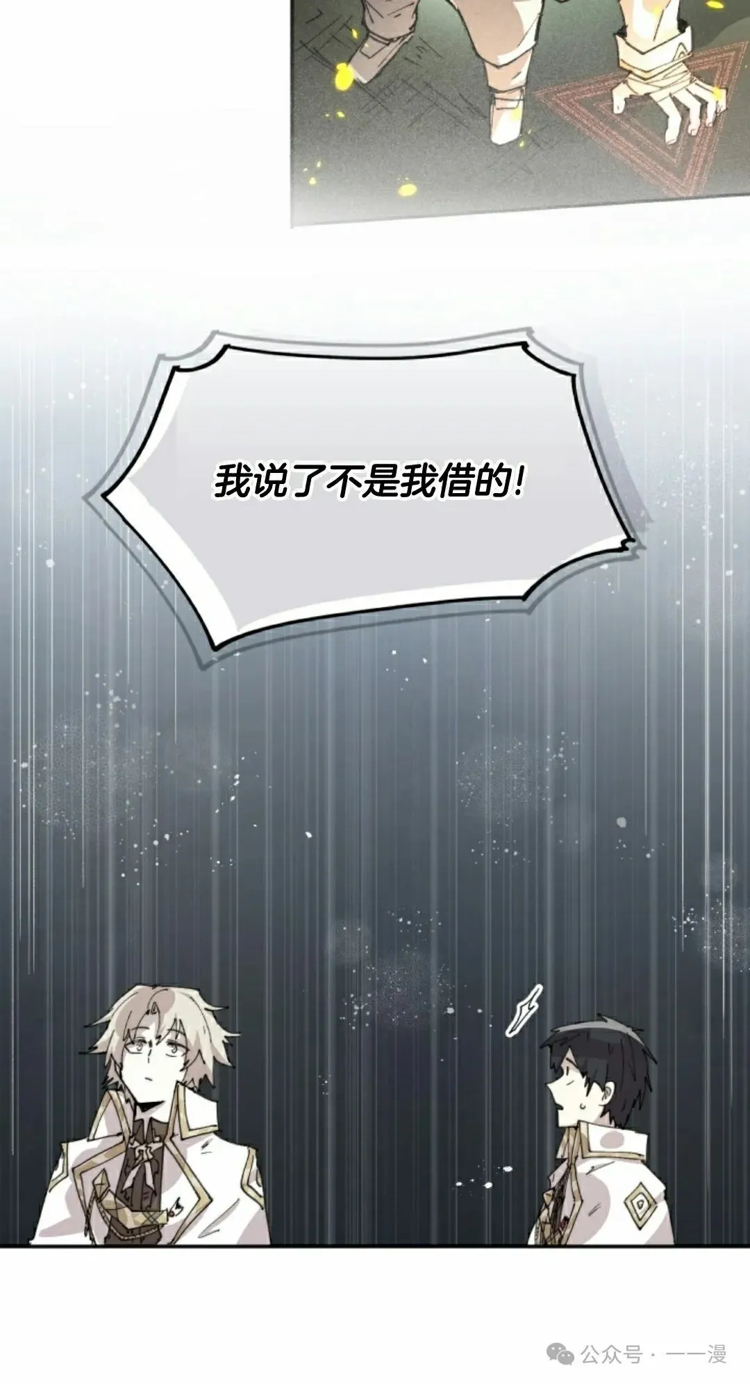 第83集 第2页