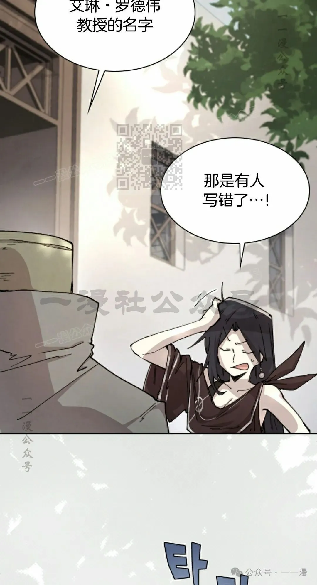 第83集 第6页
